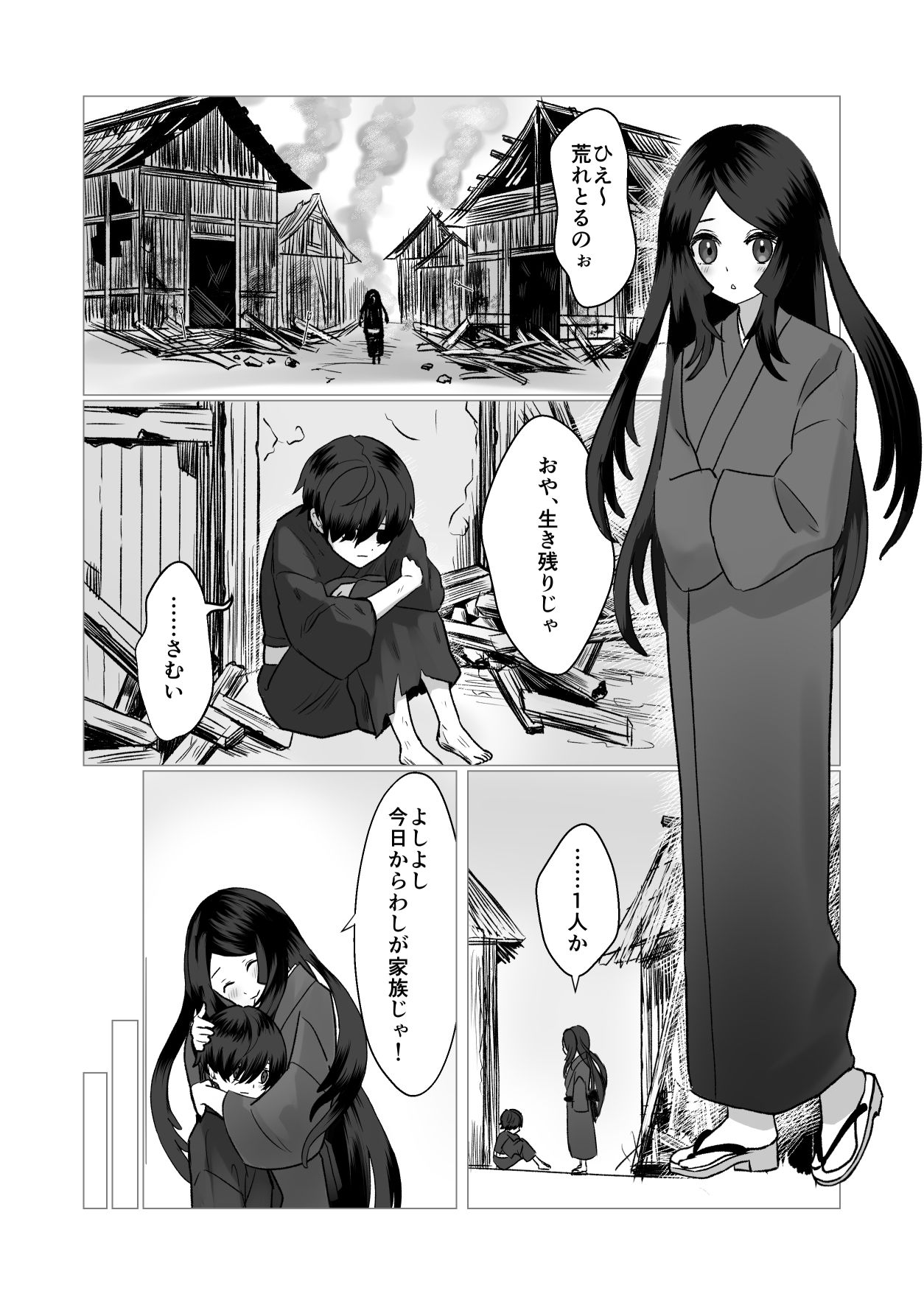 【エロ漫画】ち〇ちゃい姑獲鳥はママになりたい1