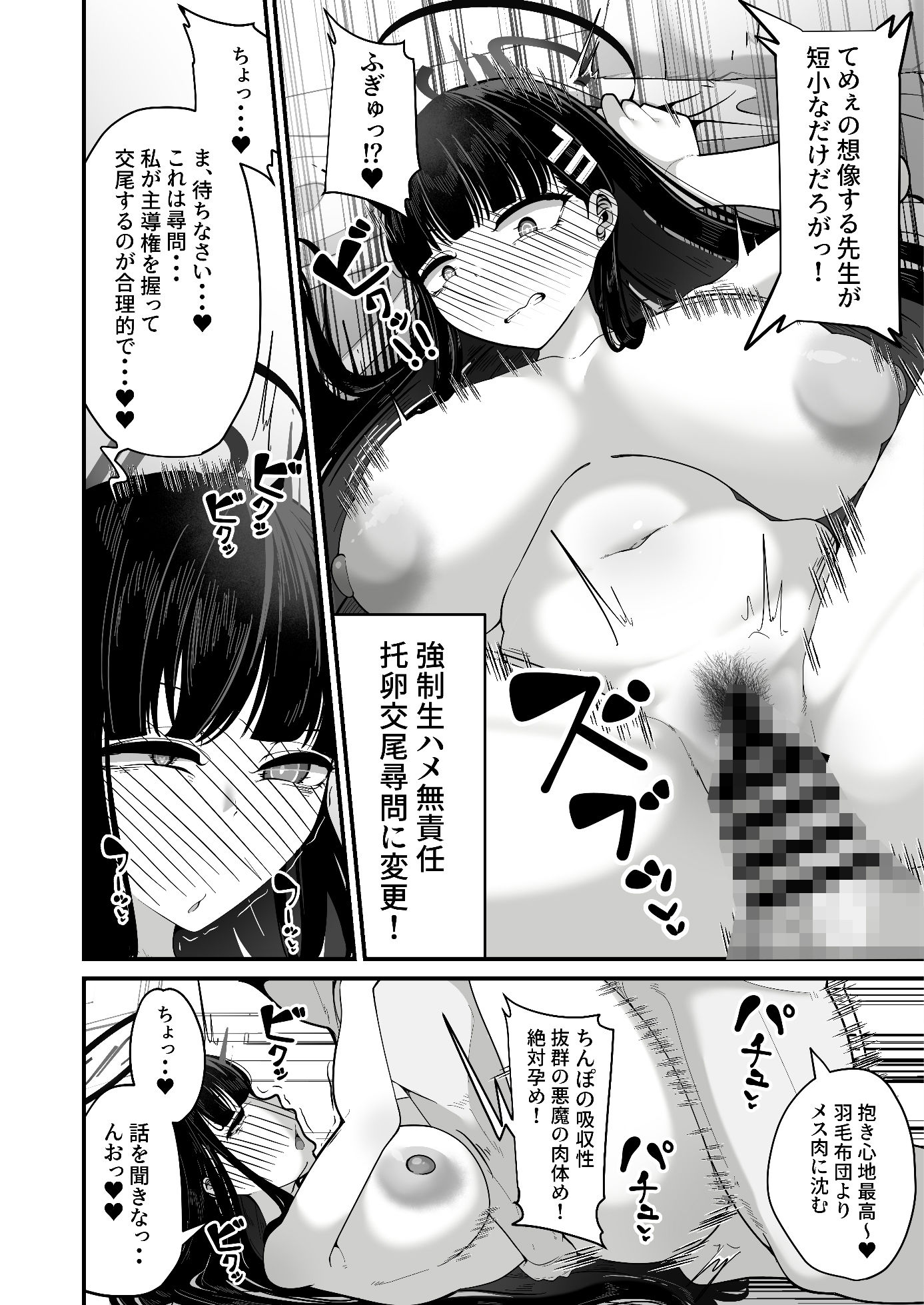 サンプル画像4:合理的に考えれば【催●おじさん】がだ〜い好き(しあわせ一粒) [d_717268]