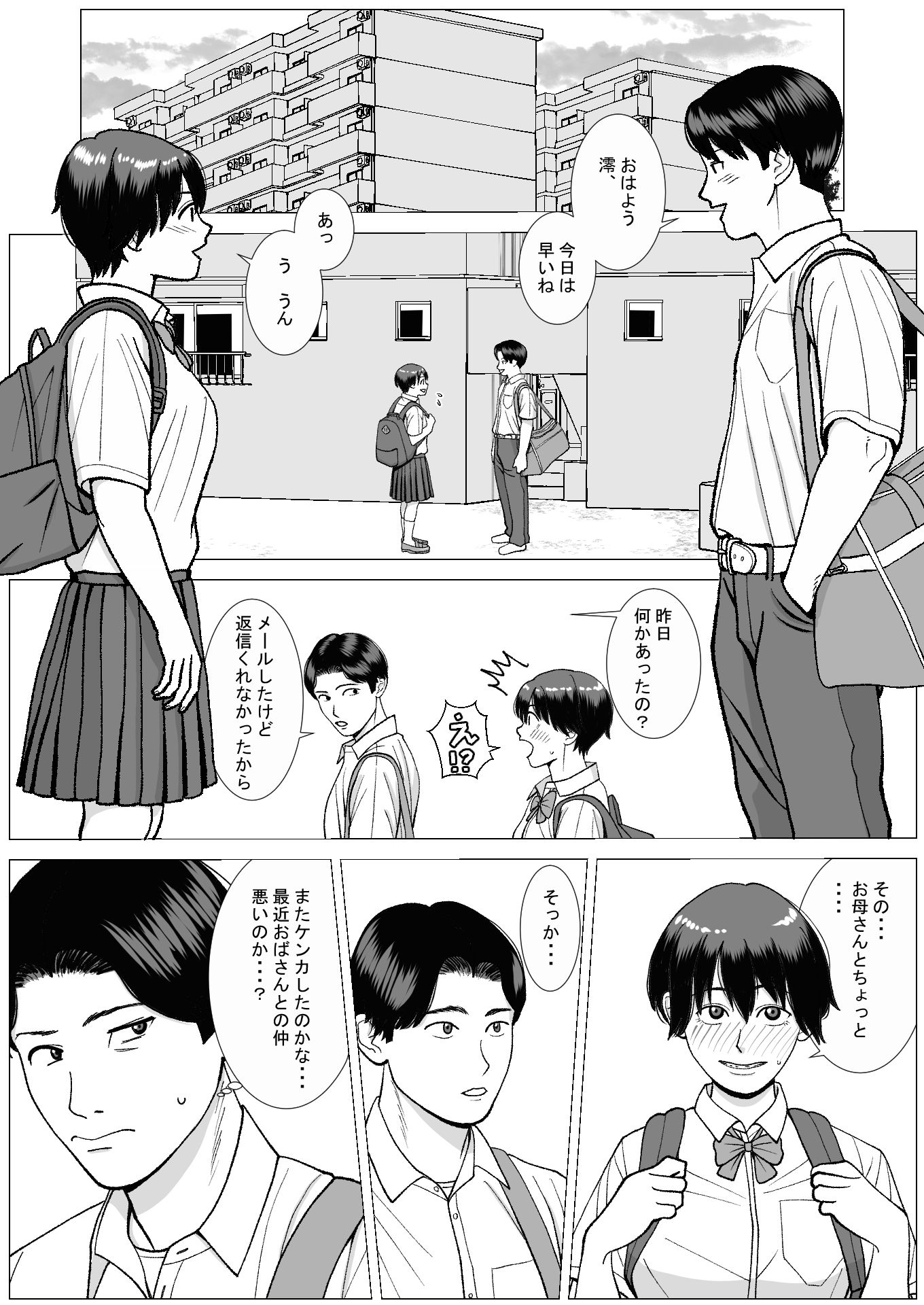 サンプル画像1:SNS02(stuDio arika) [d_717278]