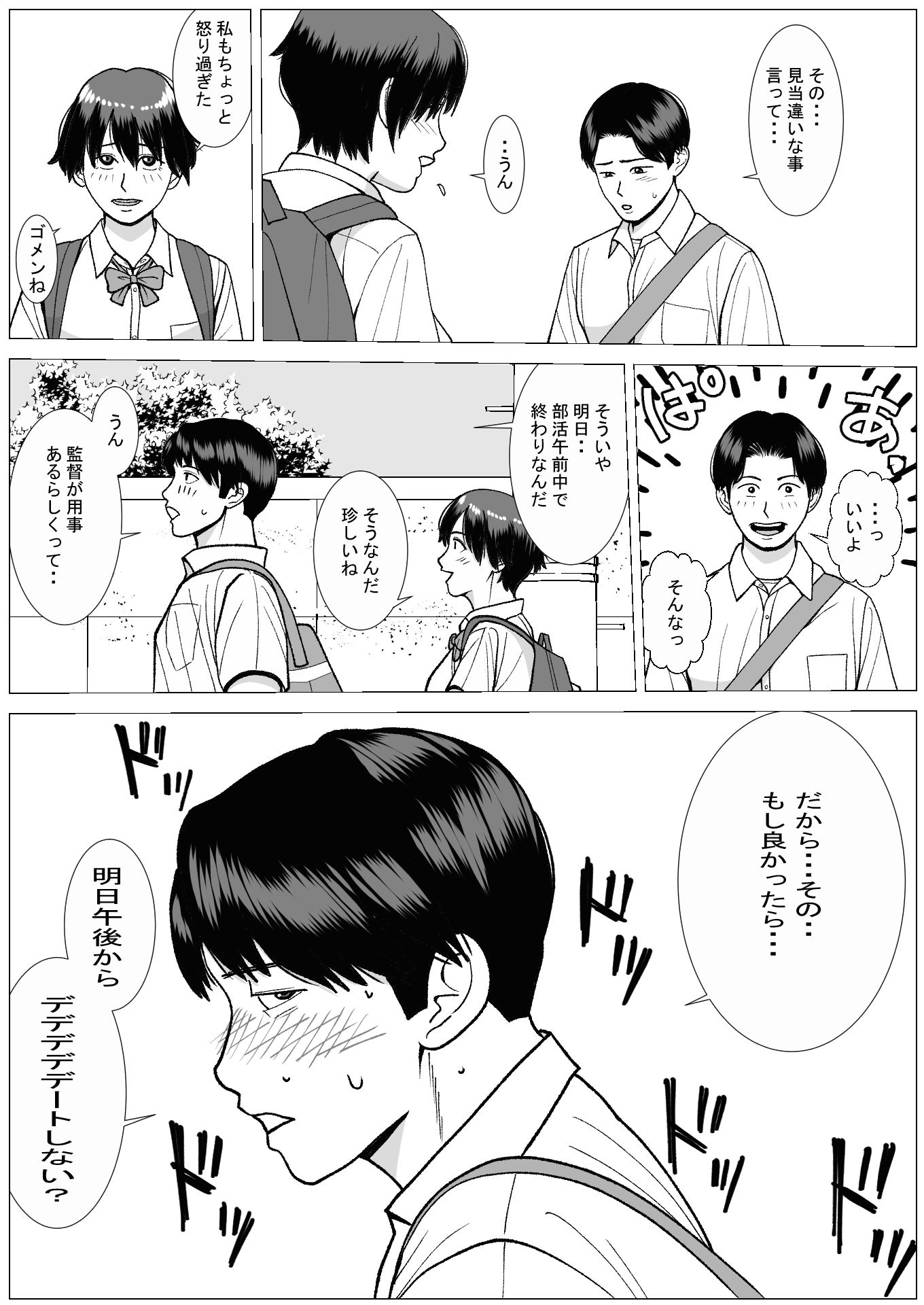 サンプル画像2:SNS02(stuDio arika) [d_717278]