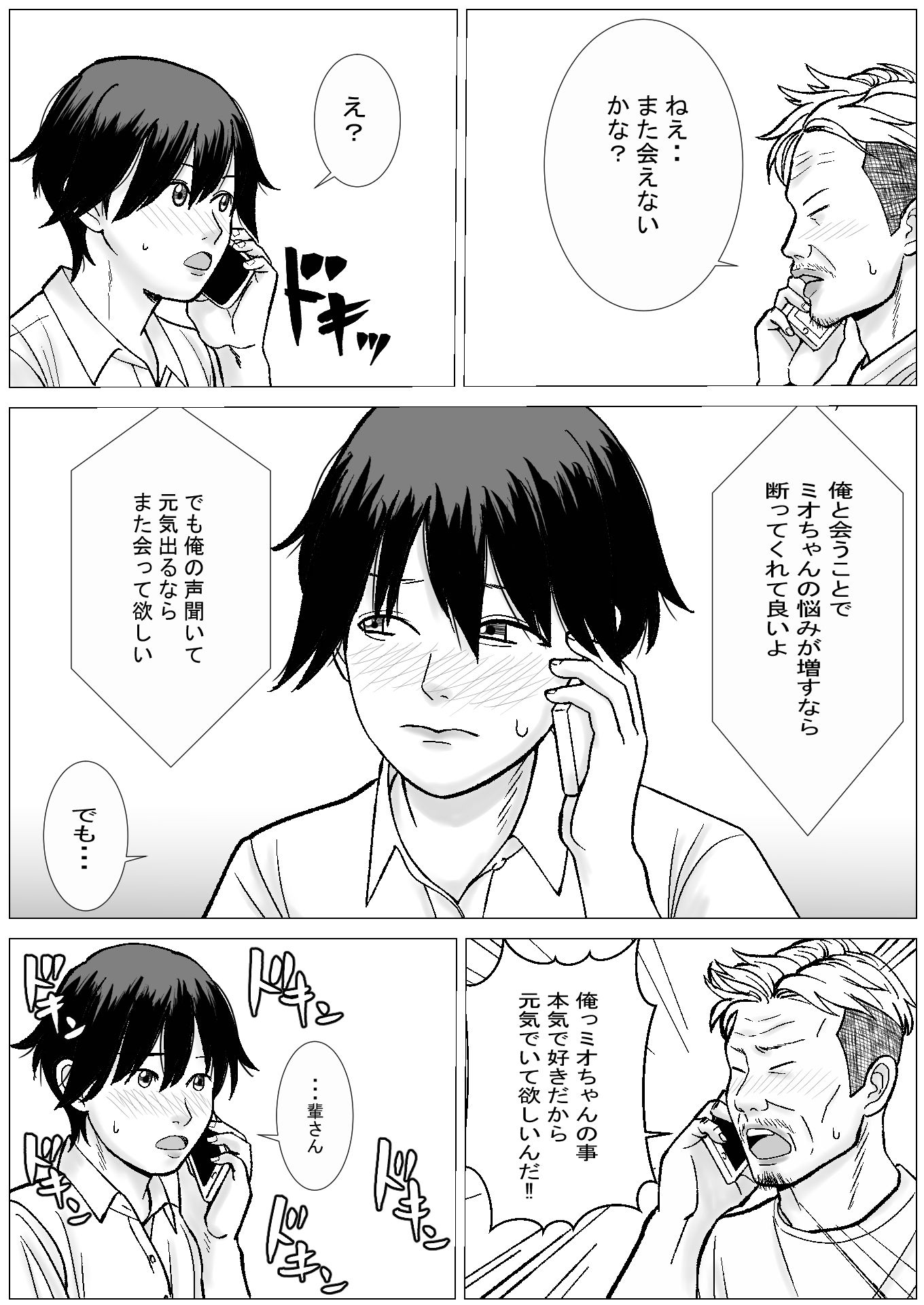 サンプル画像3:SNS02(stuDio arika) [d_717278]