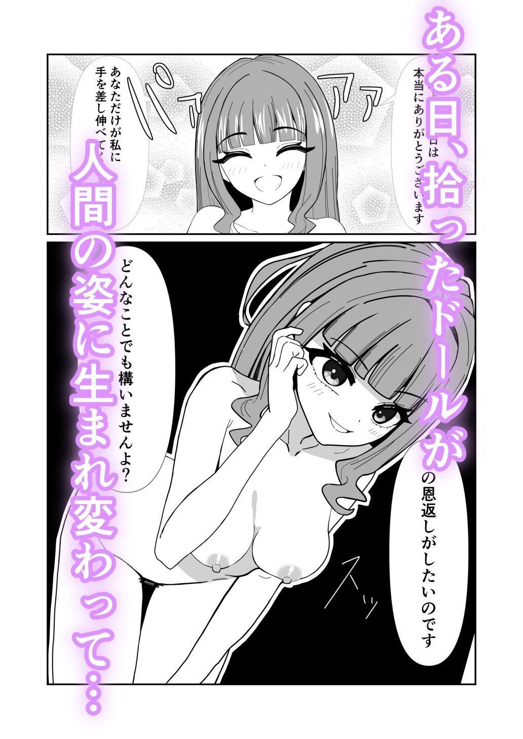 サンプル画像1:ドールの恩返し(固内だい) [d_717279]