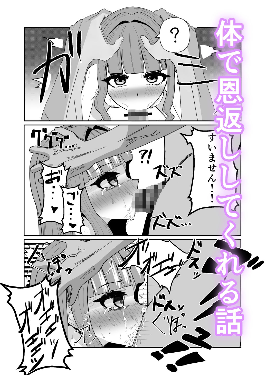 ドールの恩返し 画像2