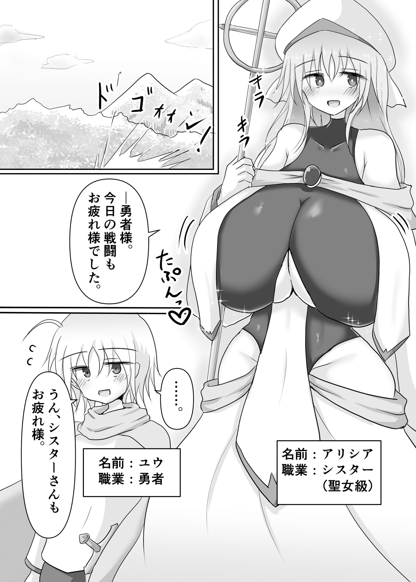 シスターさん搾り 画像3