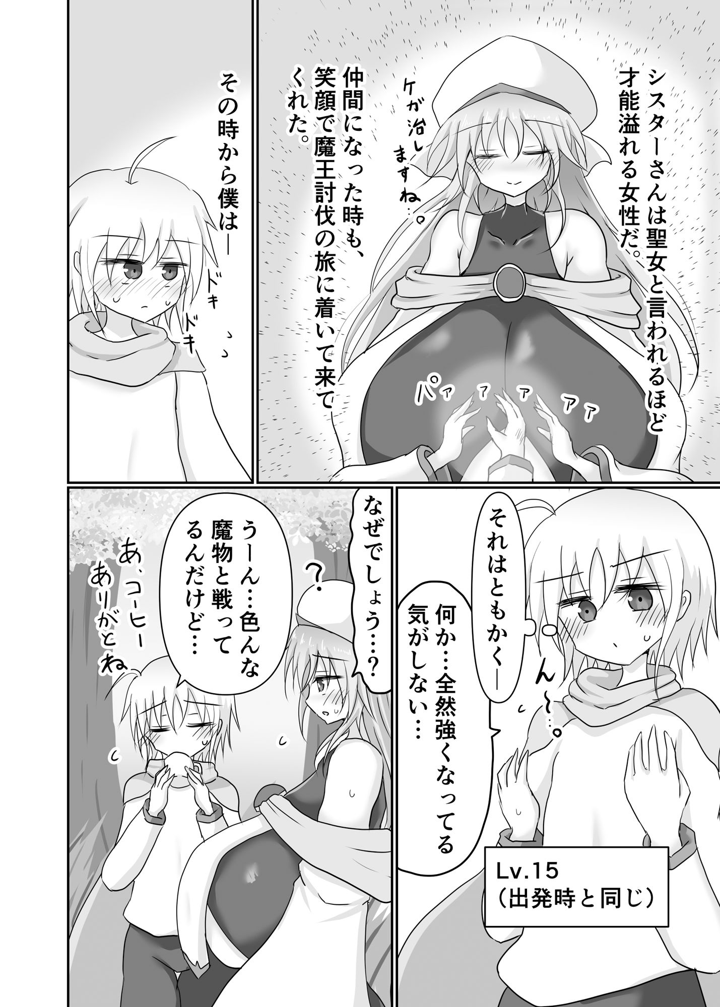 シスターさん搾り 画像4