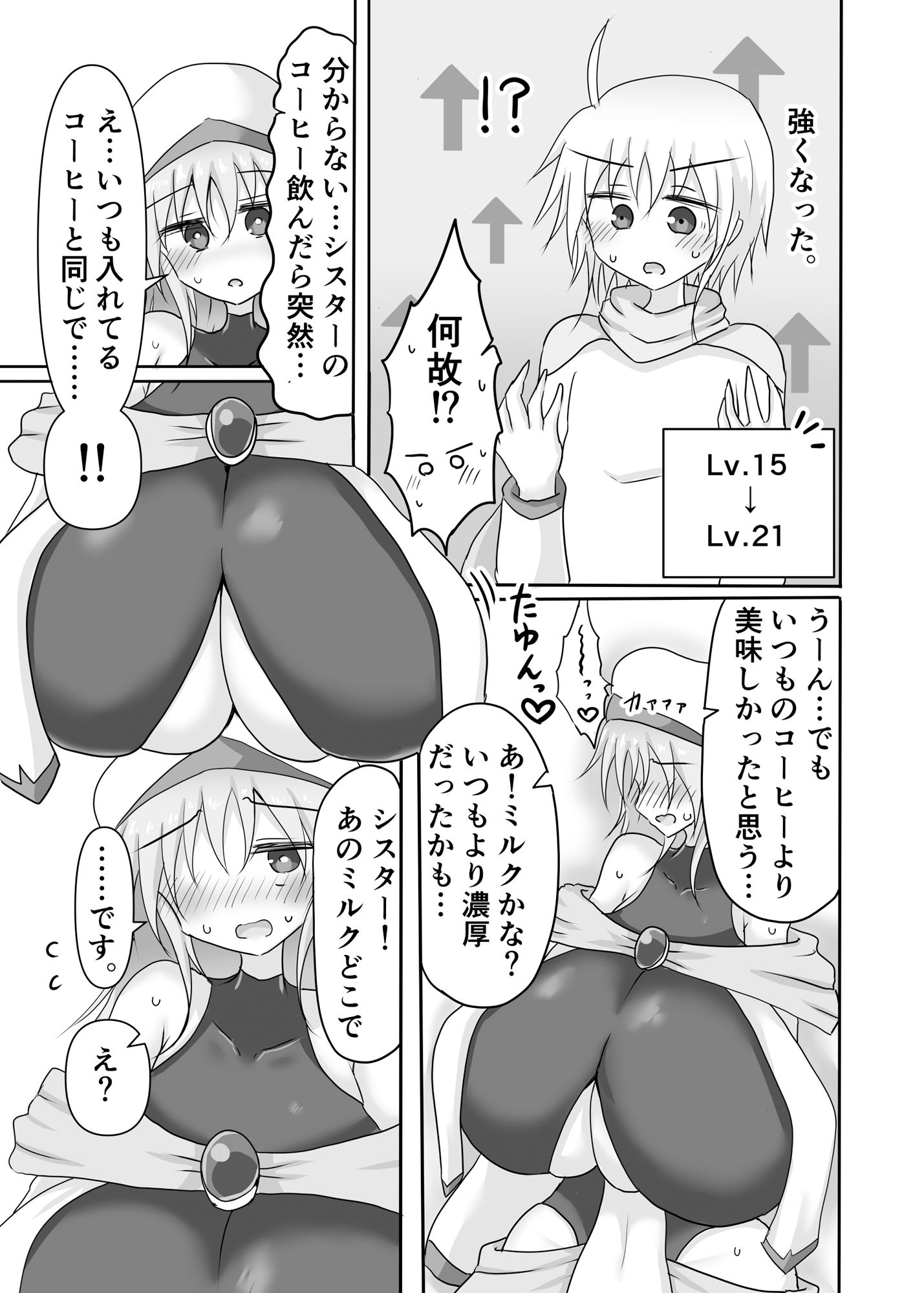 シスターさん搾り 画像5