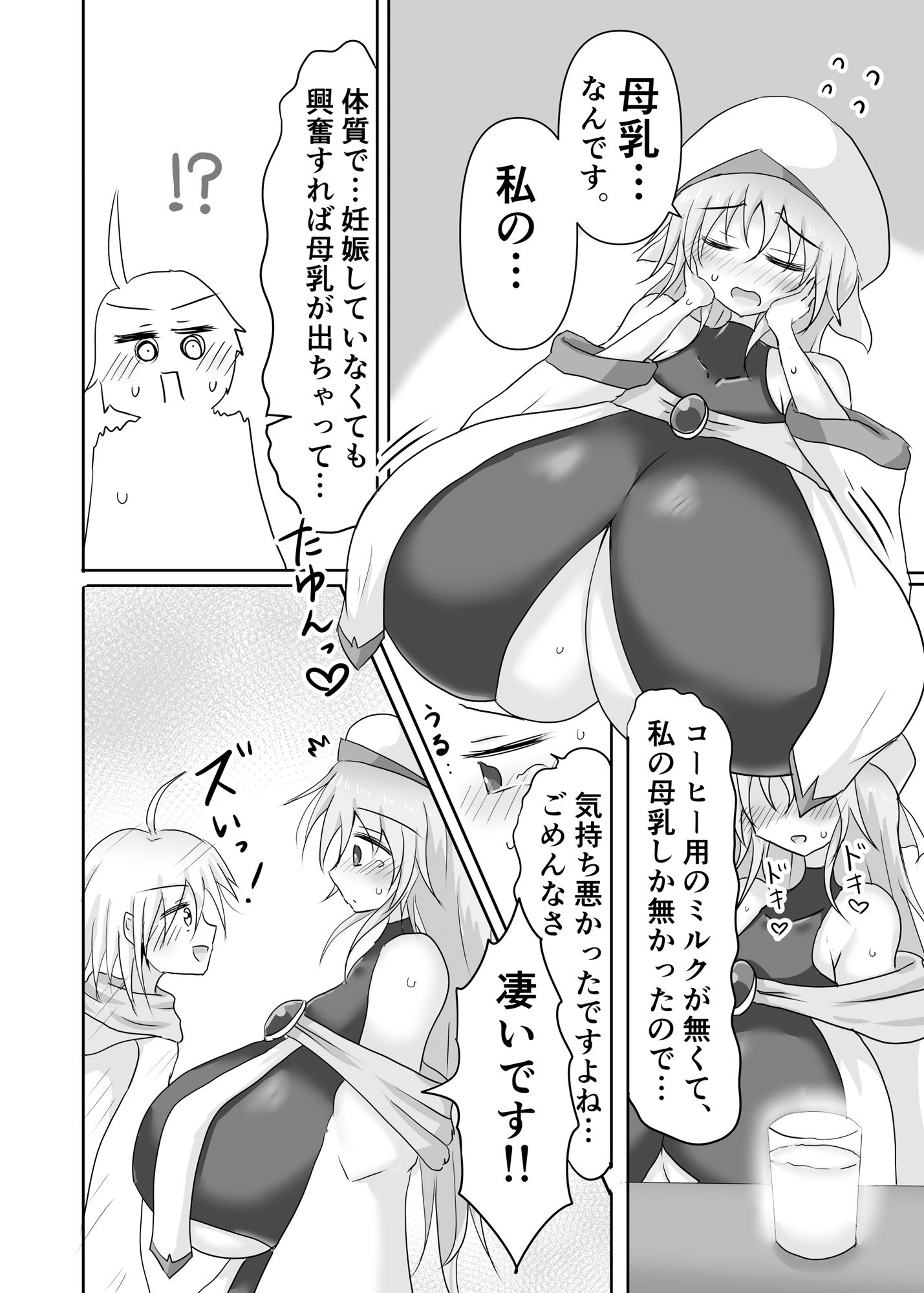 シスターさん搾り | Baked Strontium