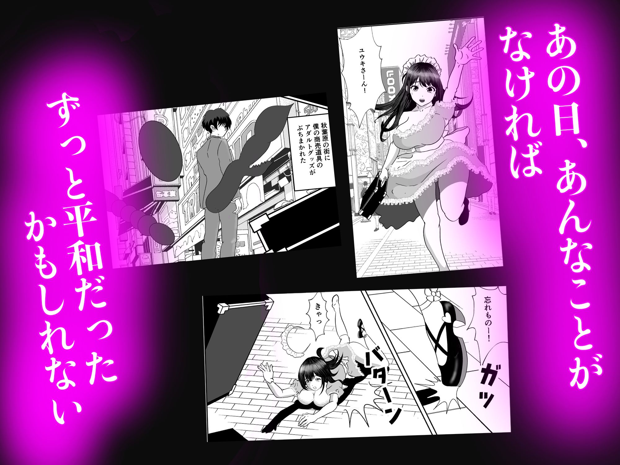 開淫アダルトグッズの訪問販売員が女子寮に営業かけたらハーレムになった話 画像1