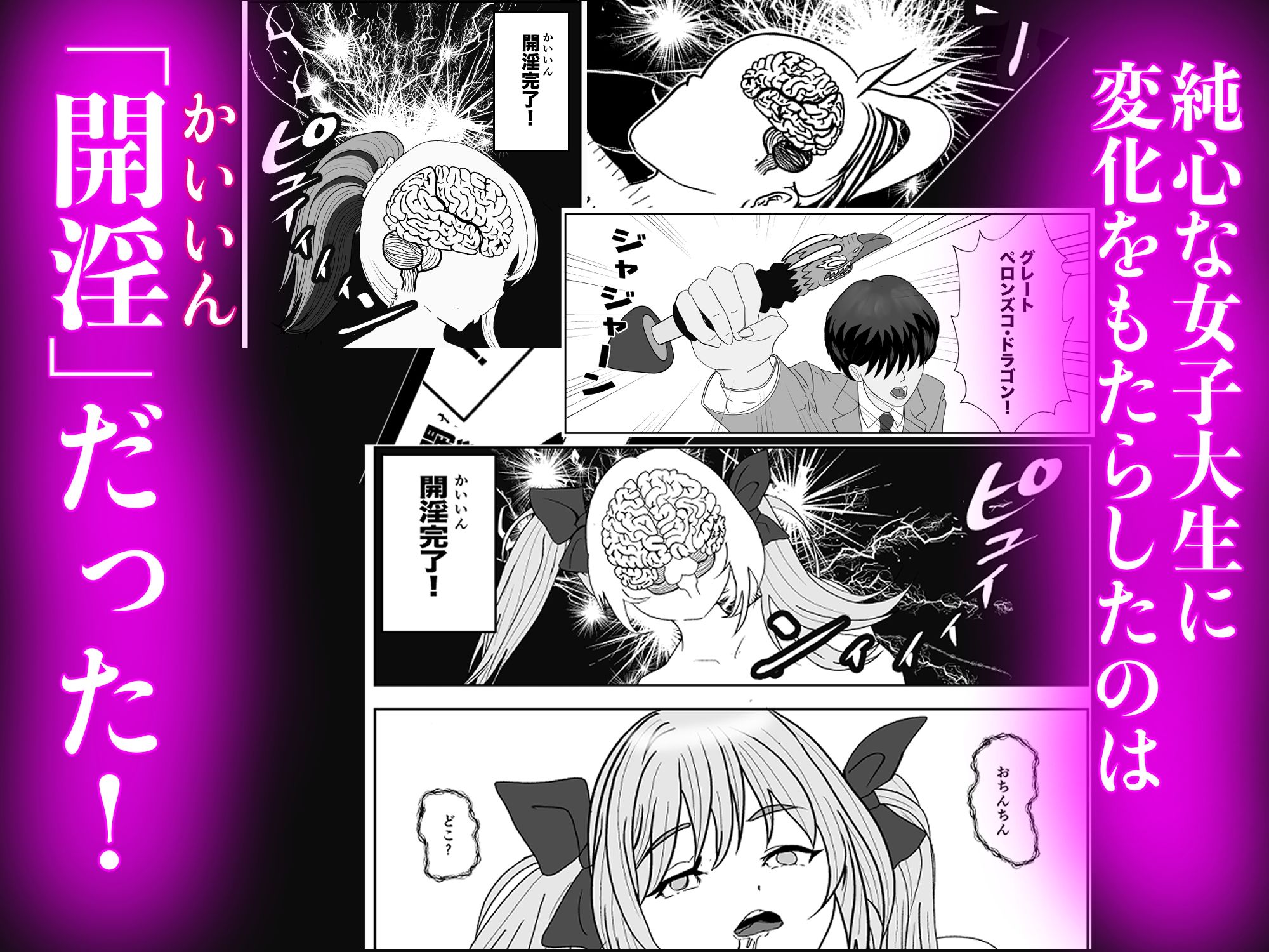 サンプル画像2:開淫アダルトグッズの訪問販売員が女子寮に営業かけたらハーレムになった話(サークル集団R) [d_717290]