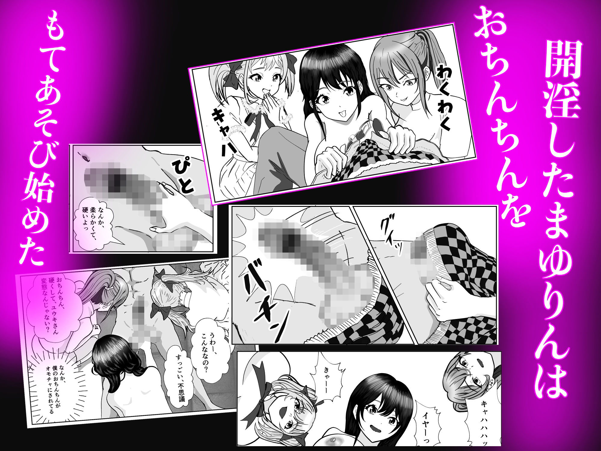 開淫アダルトグッズの訪問販売員が女子寮に営業かけたらハーレムになった話 画像3