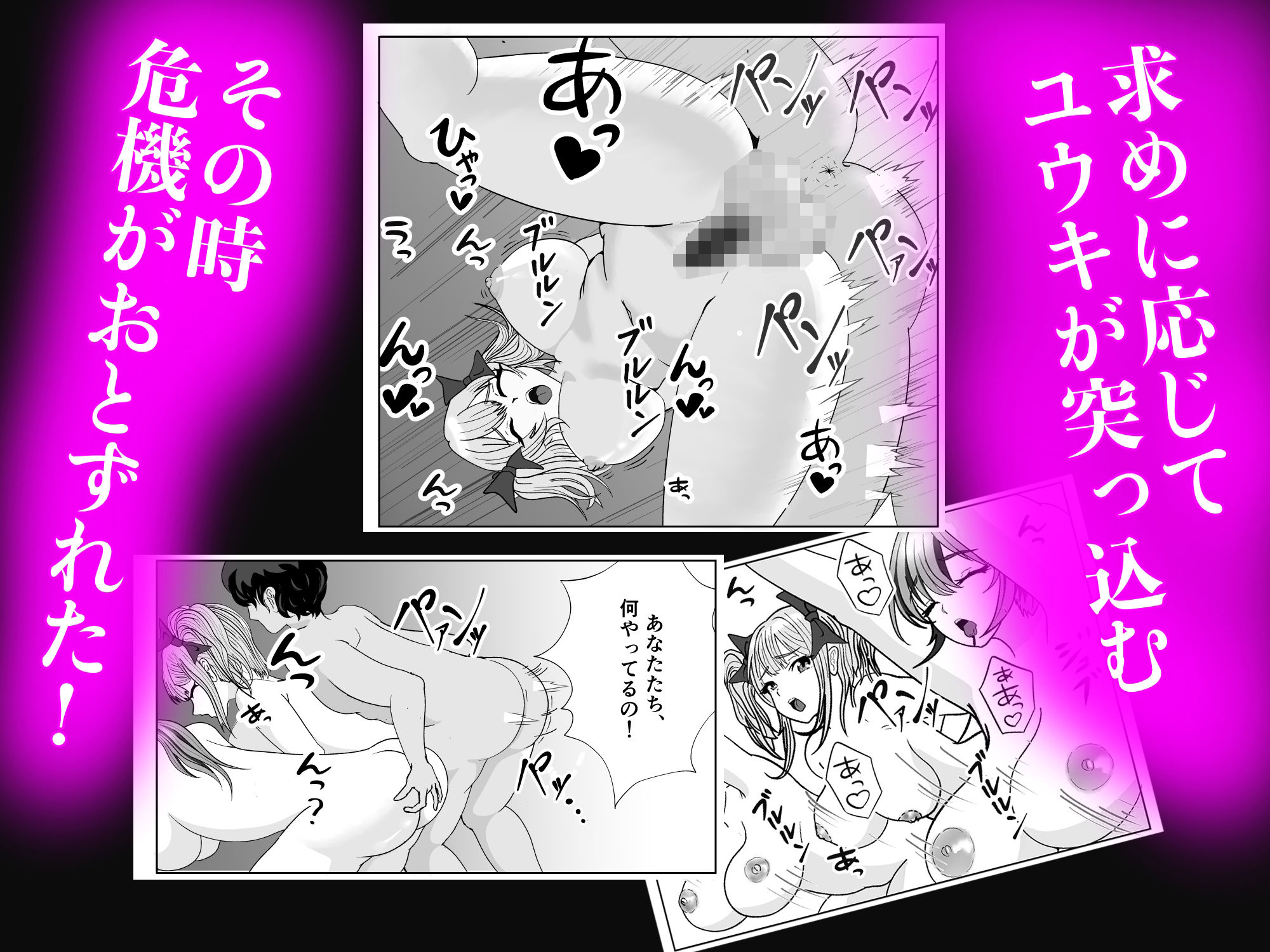 サンプル画像5:開淫アダルトグッズの訪問販売員が女子寮に営業かけたらハーレムになった話(サークル集団R) [d_717290]