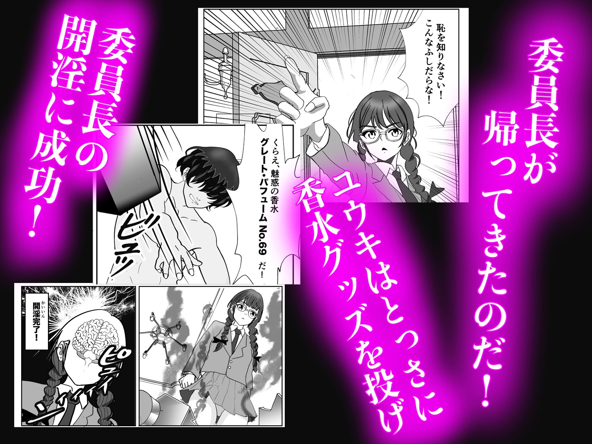 サンプル画像6:開淫アダルトグッズの訪問販売員が女子寮に営業かけたらハーレムになった話(サークル集団R) [d_717290]