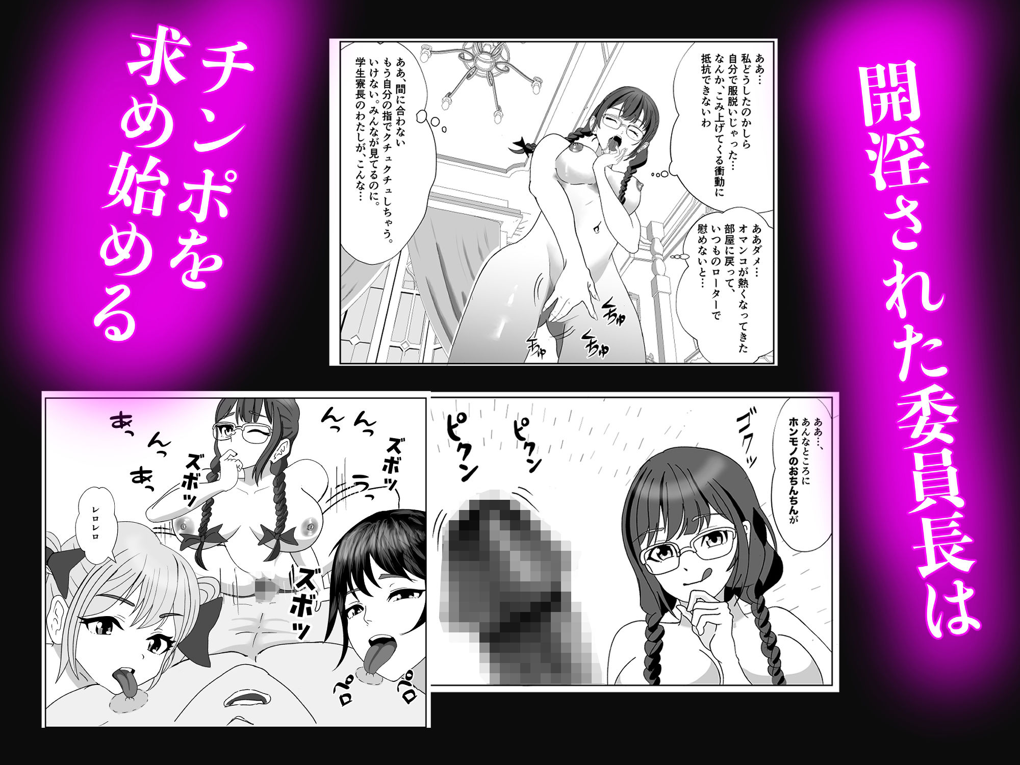 開淫アダルトグッズの訪問販売員が女子寮に営業かけたらハーレムになった話 画像7