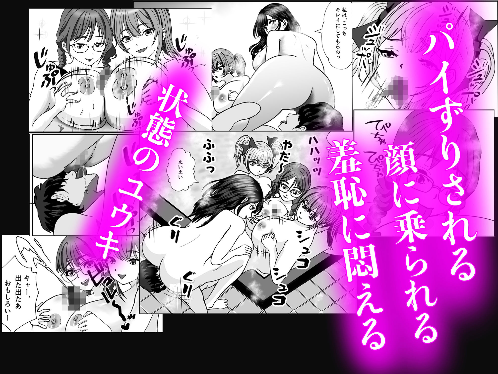 開淫アダルトグッズの訪問販売員が女子寮に営業かけたらハーレムになった話 画像9