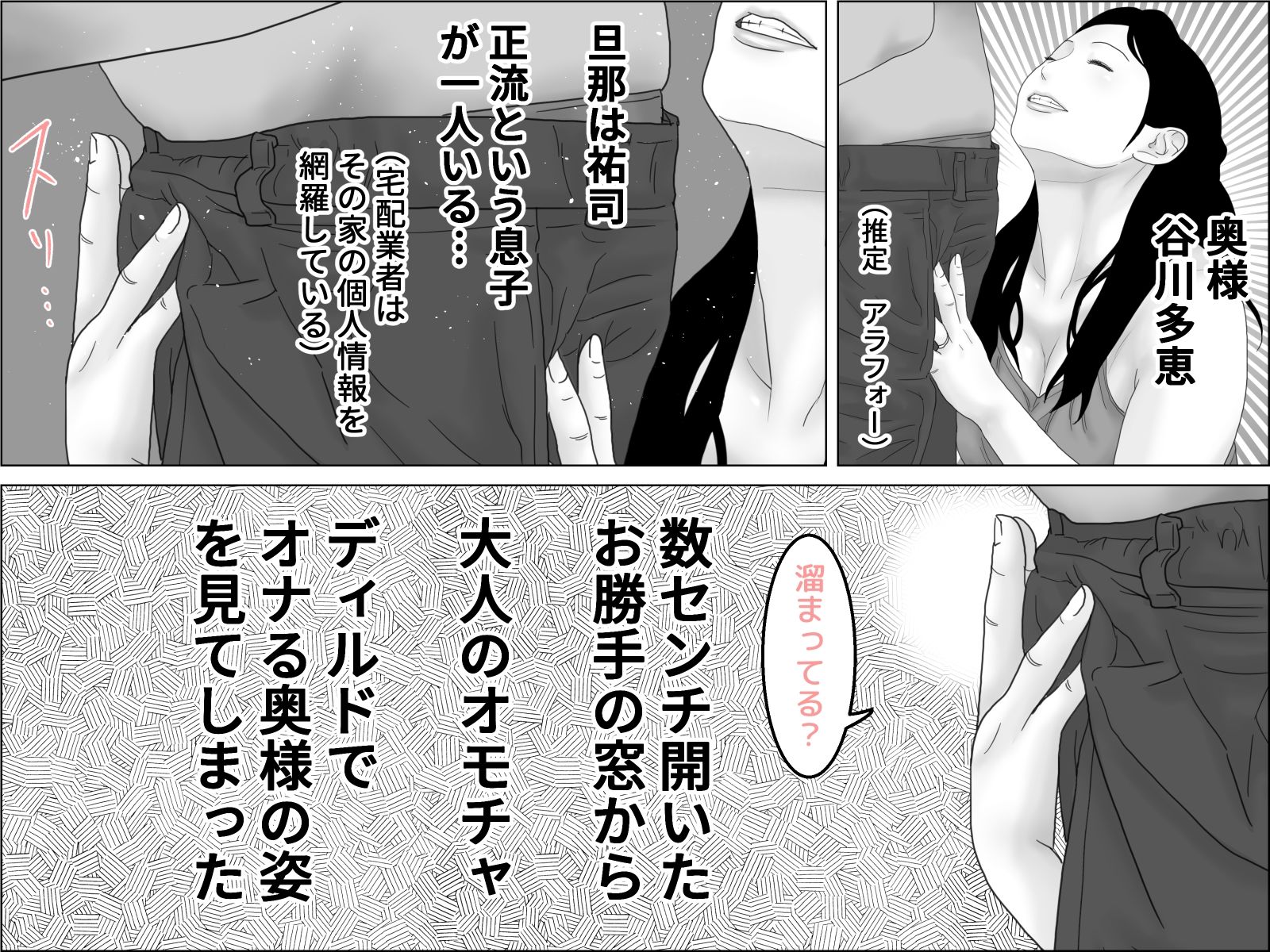 サンプル画像2:癖になる他人妻(干し椎茸) [d_717293]