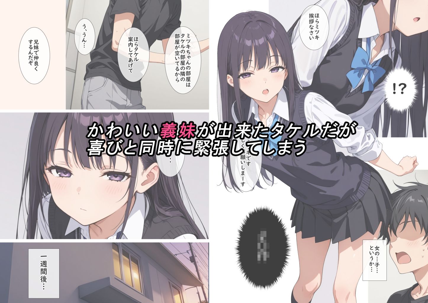 サンプル画像2:妹モノ好きの俺が義妹と結婚するまでの話(無明長屋) [d_717295]