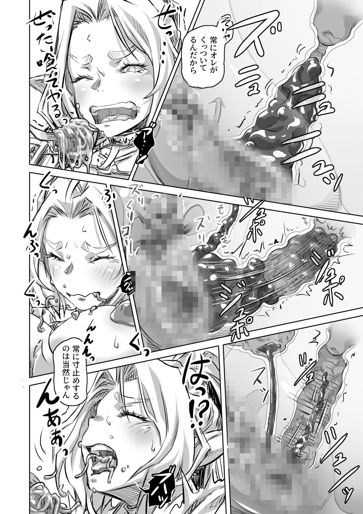 サンプル画像3:エルフとスライム淫浪記3(ATS) [d_717297]