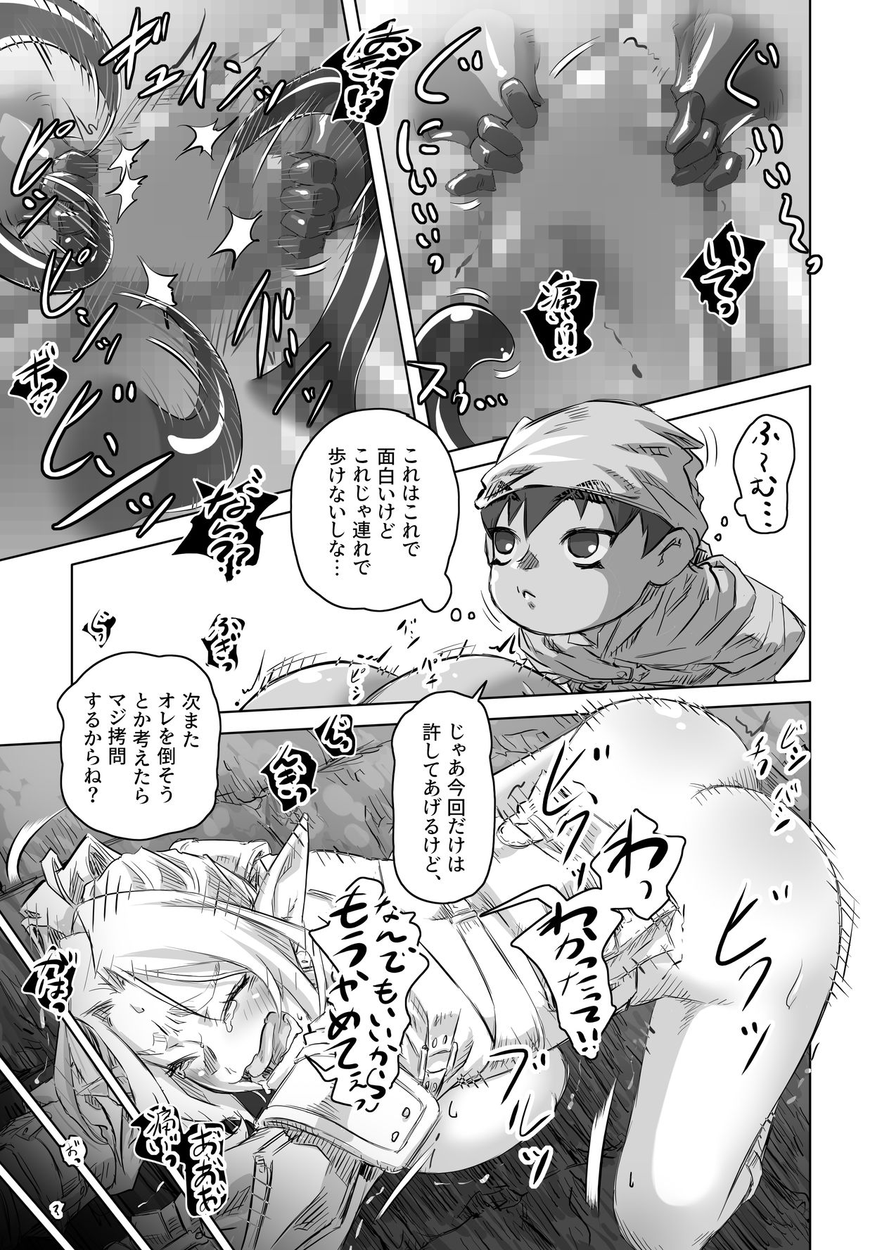 サンプル画像5:エルフとスライム淫浪記3(ATS) [d_717297]