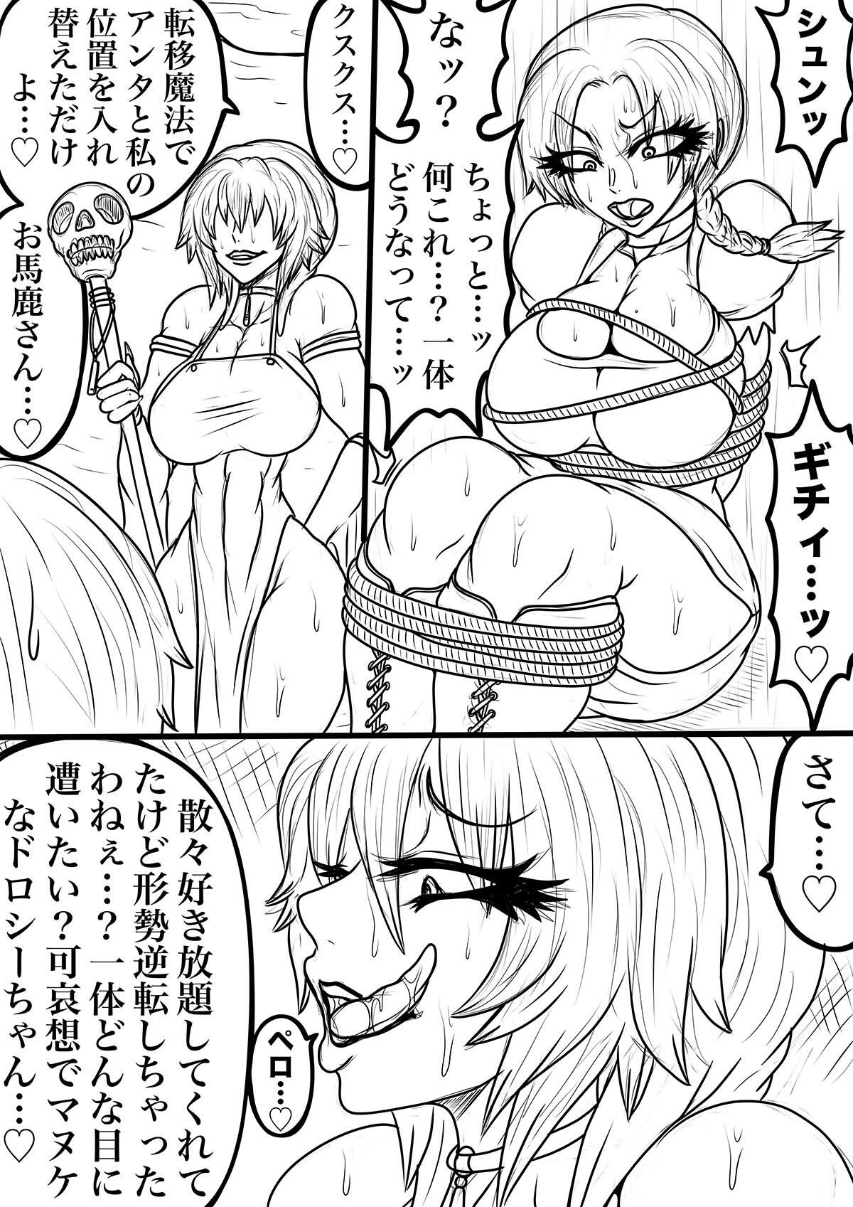 【エロ漫画】NAME COLISEUM ナイトメアパラダイス OZ 第二十一話＆コミッションイラスト集1