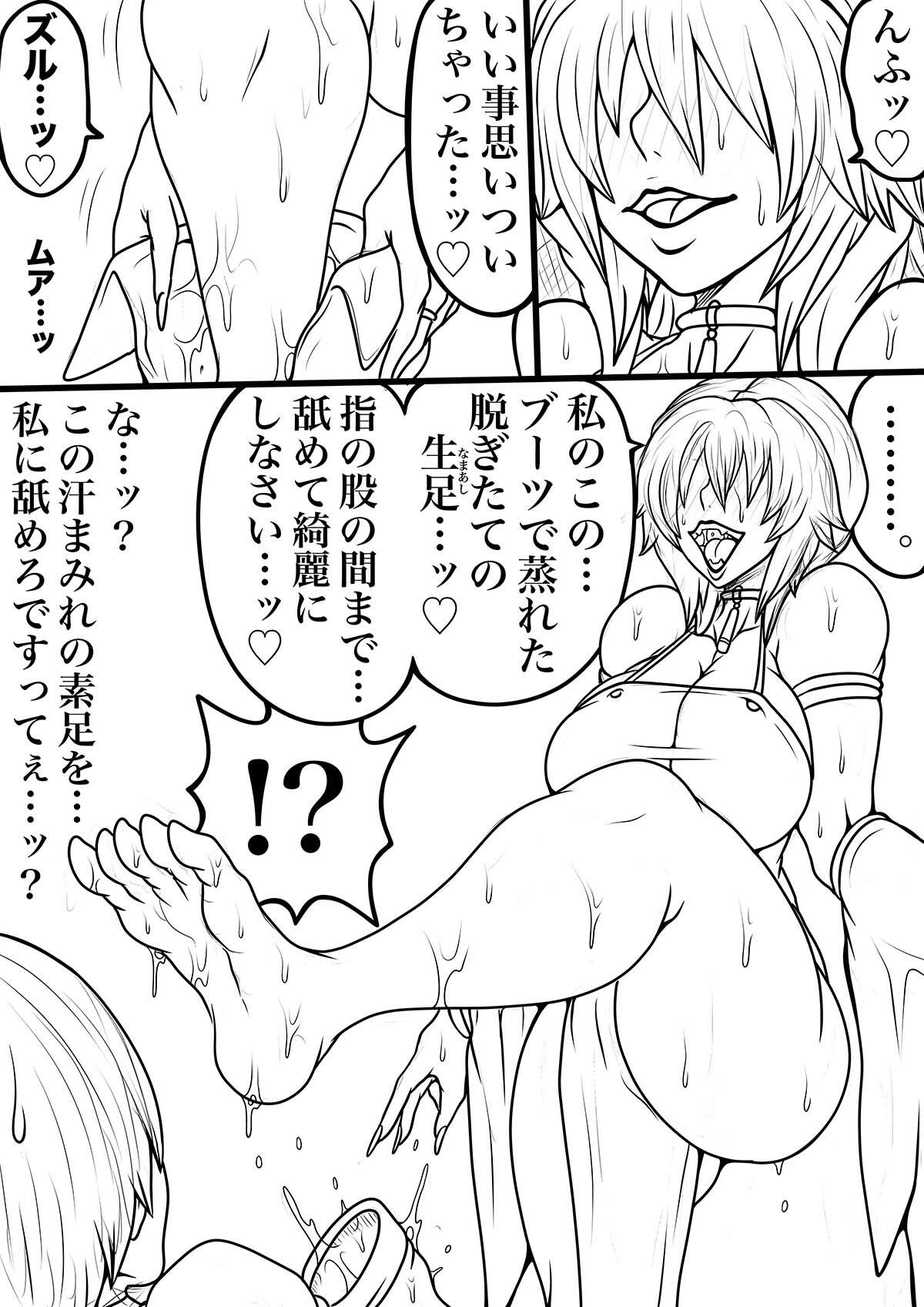 【エロ漫画】NAME COLISEUM ナイトメアパラダイス OZ 第二十一話＆コミッションイラスト集2