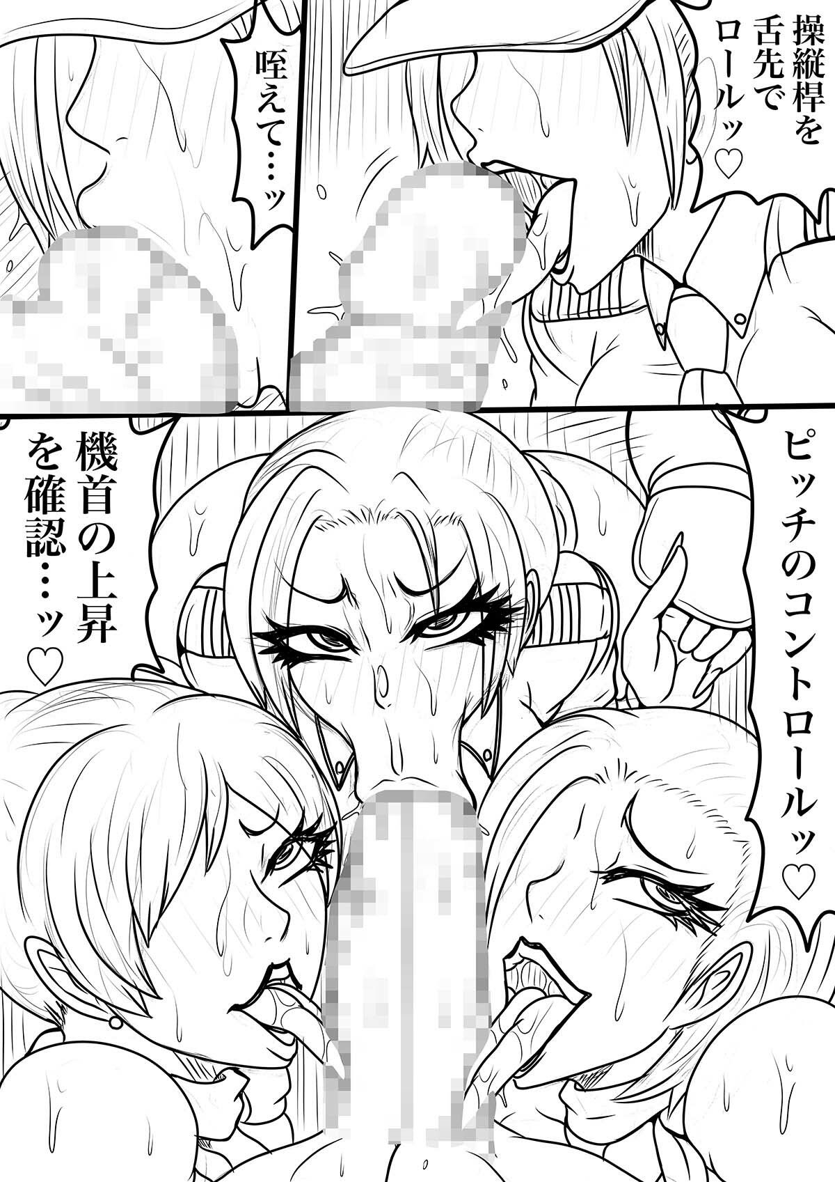 【エロ漫画】NAME COLISEUM ナイトメアパラダイス OZ 第二十一話＆コミッションイラスト集8
