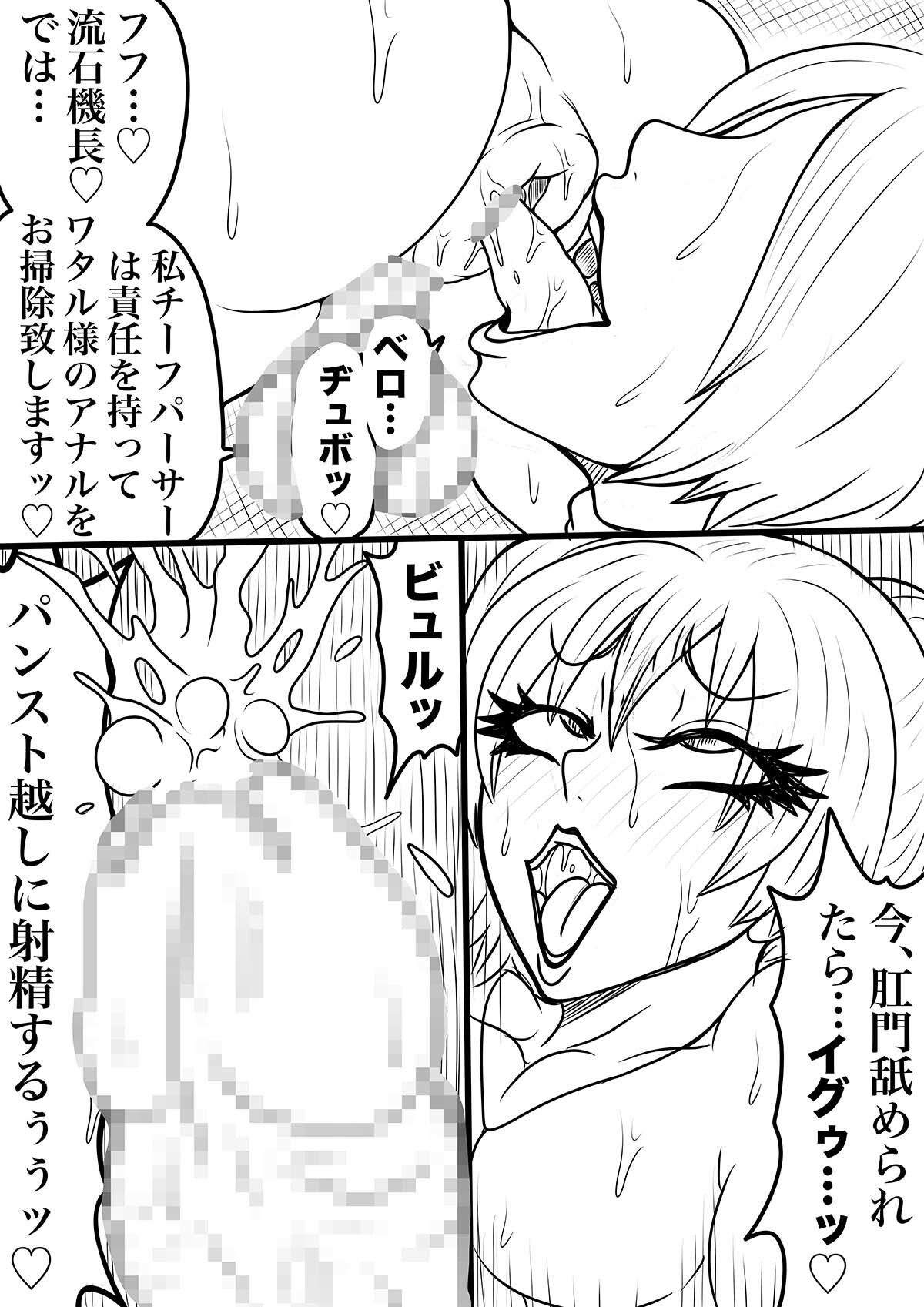 【エロ漫画】NAME COLISEUM ナイトメアパラダイス OZ 第二十一話＆コミッションイラスト集9