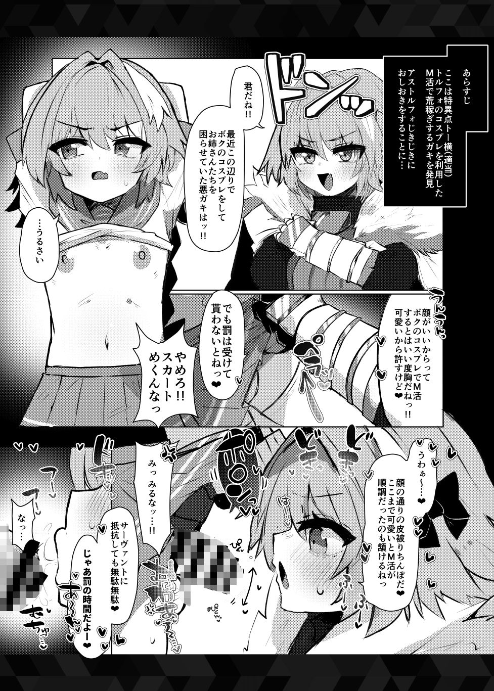 サンプル画像1:本物トルフォに理解からされる！！(少しS氏) [d_717301]