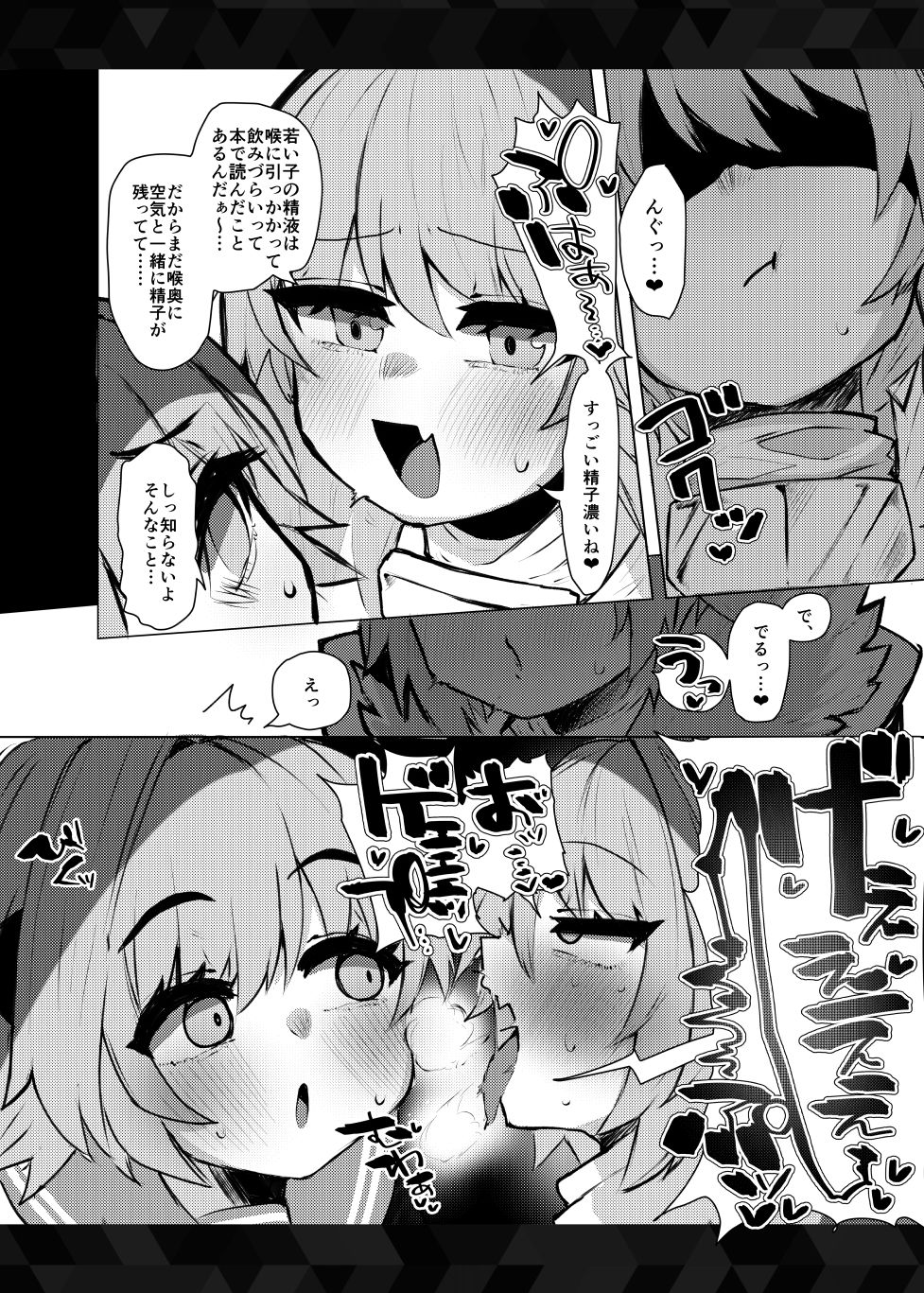 本物トルフォに理解からされる！！ 画像4