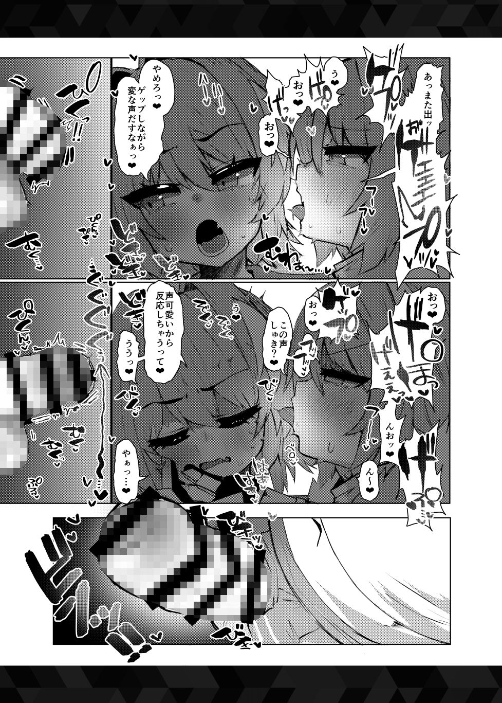 サンプル画像5:本物トルフォに理解からされる！！(少しS氏) [d_717301]