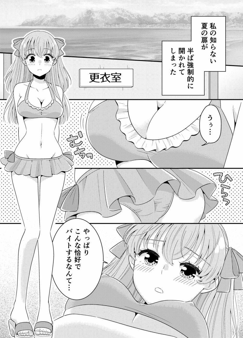 サンプル画像5:海の家にはキケンがいっぱい クラスのあの子のおっぱいポロリ(P＆I) [d_717304]