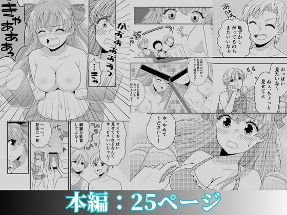 海の家にはキケンがいっぱい クラスのあの子のおっぱいポロリ_9