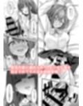 ナニが生えたハジメ4