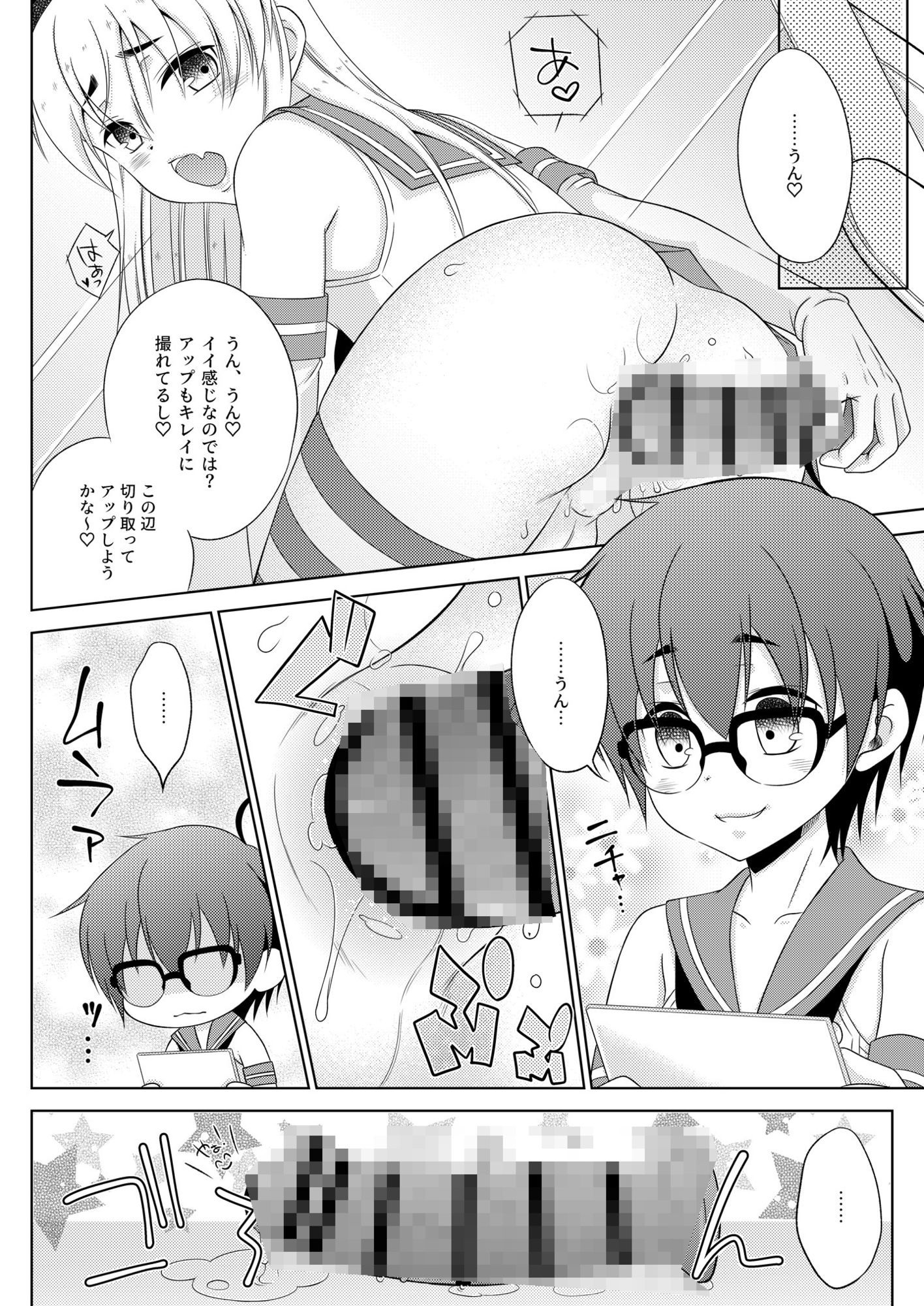 裏アカ用エロ写真を撮っていたら、ふたなり妹に乱入された島風くん 画像1