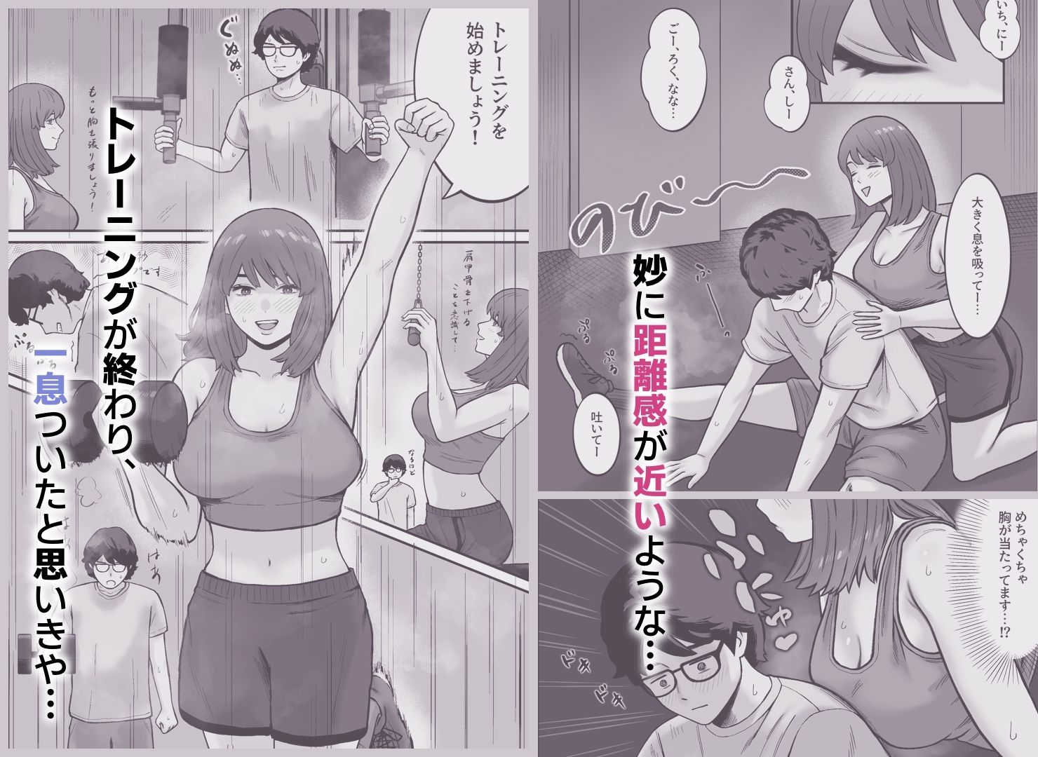 サンプル画像3:ジムに行ったら美人トレーナーに筆下ろしされた件。(深夜のランチ) [d_717318]