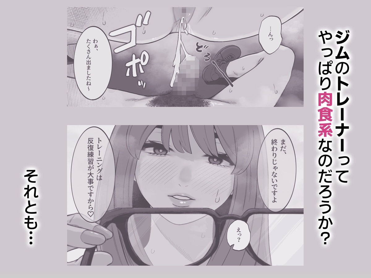 サンプル画像6:ジムに行ったら美人トレーナーに筆下ろしされた件。(深夜のランチ) [d_717318]