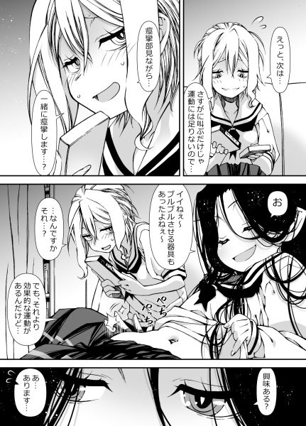 サンプル画像2:後輩ちゃんに生やしてみた(ズンドコ酒場) [d_717321]