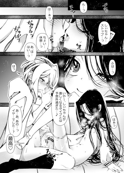 後輩ちゃんに生やしてみた3