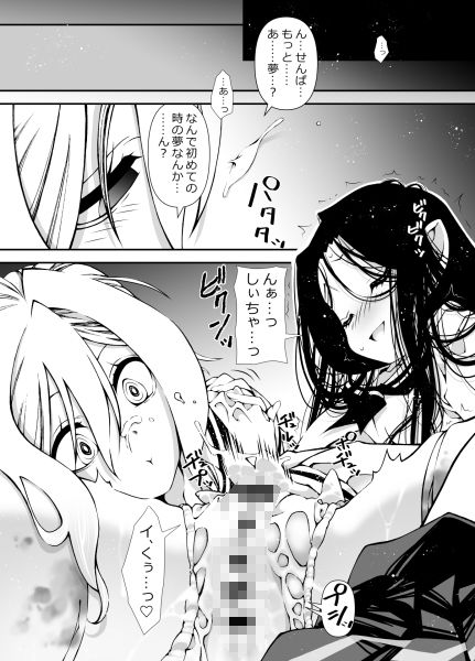 サンプル画像4:後輩ちゃんに生やしてみた(ズンドコ酒場) [d_717321]