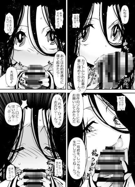 サンプル画像5:後輩ちゃんに生やしてみた(ズンドコ酒場) [d_717321]