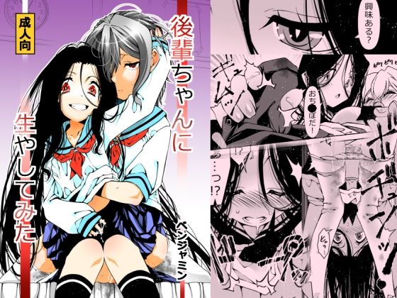 後輩ちゃんに生やしてみた【ズンドコ酒場】