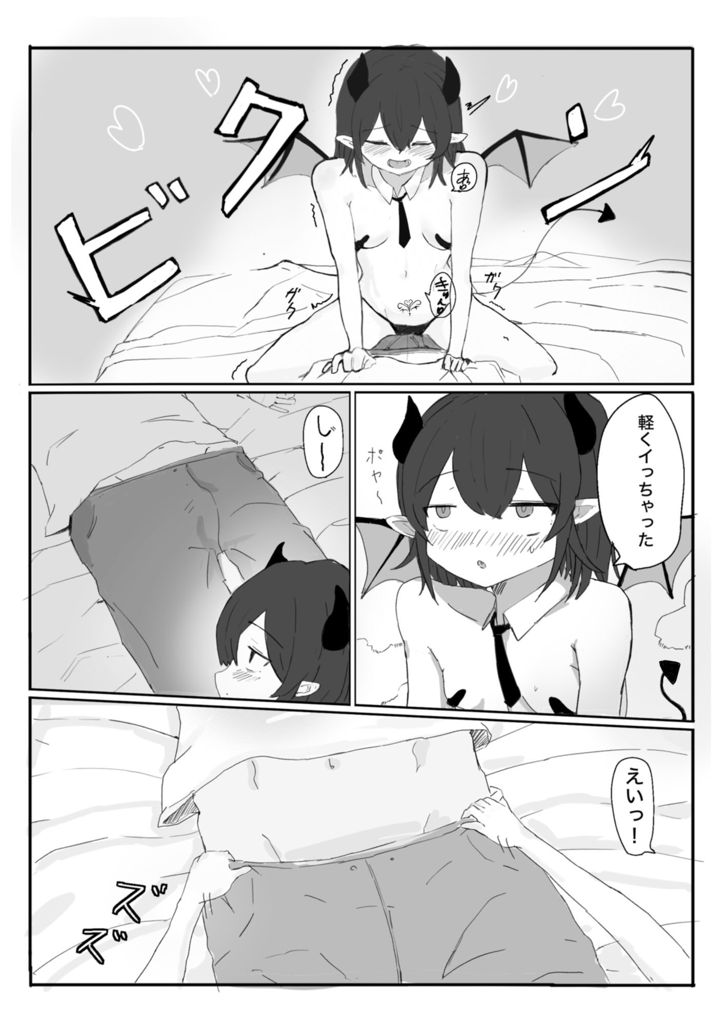 よわざこ(ハート) サキュちゃんのサンプル画像4