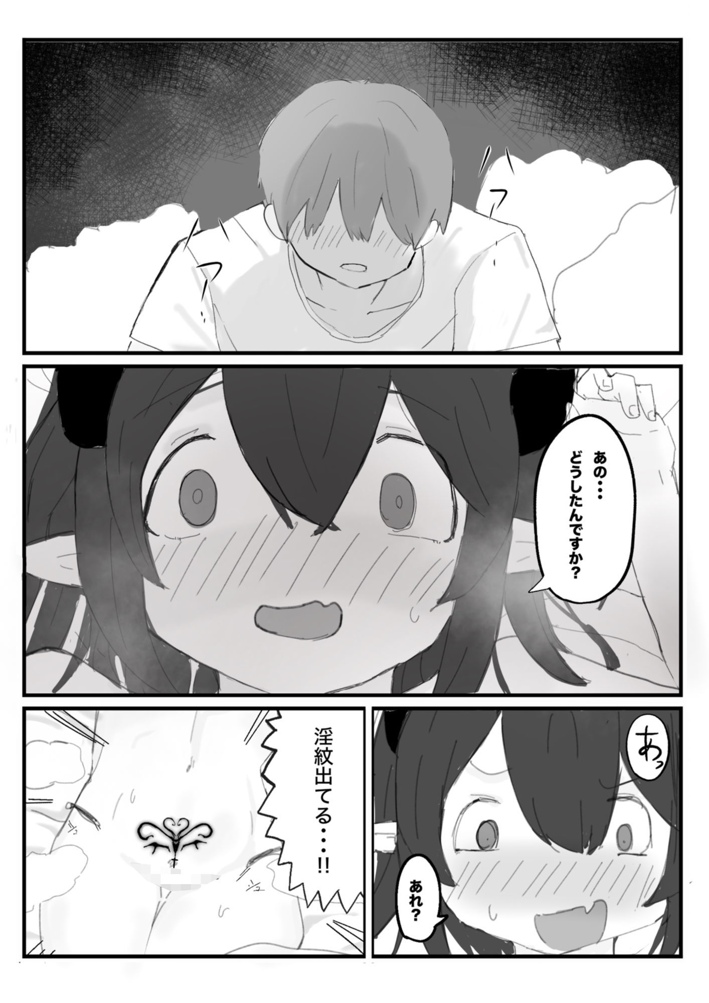 よわざこ(ハート) サキュちゃんのサンプル画像6