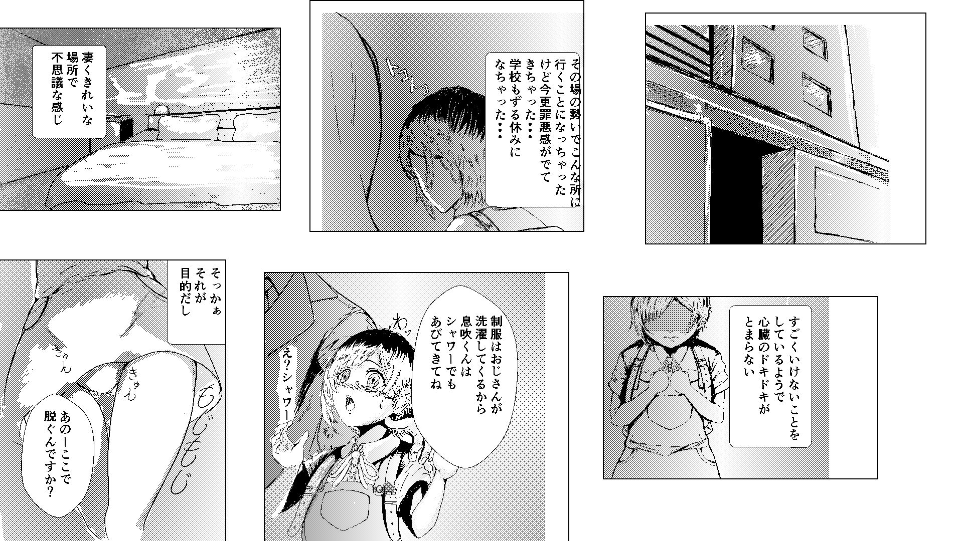伊吹くん開発計画2 猫の絵 エロ漫画2