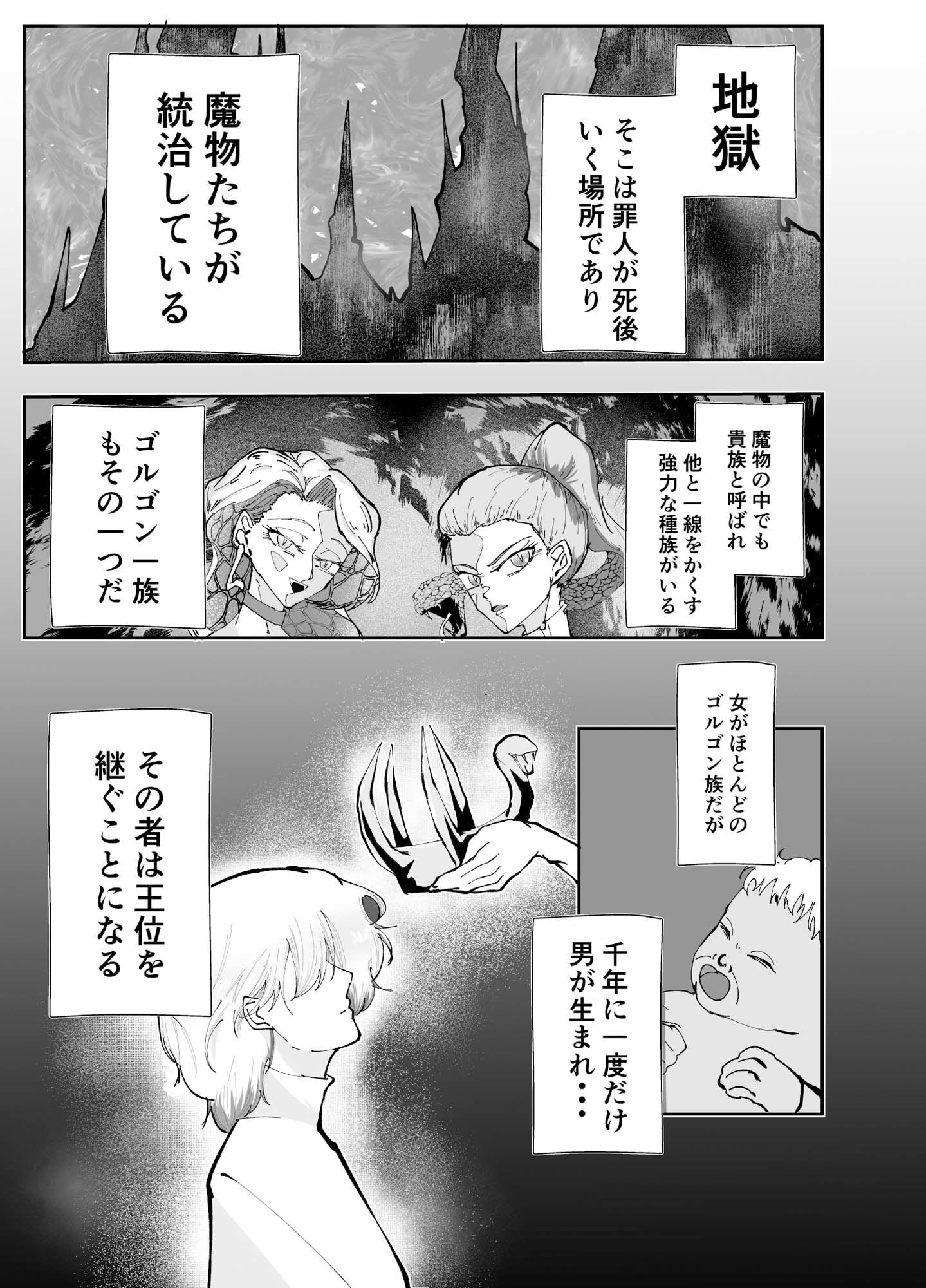 サンプル画像1:魔界の王子 女体化されて乳首とアナルが開発される話(ヴィンセント) [d_717327]