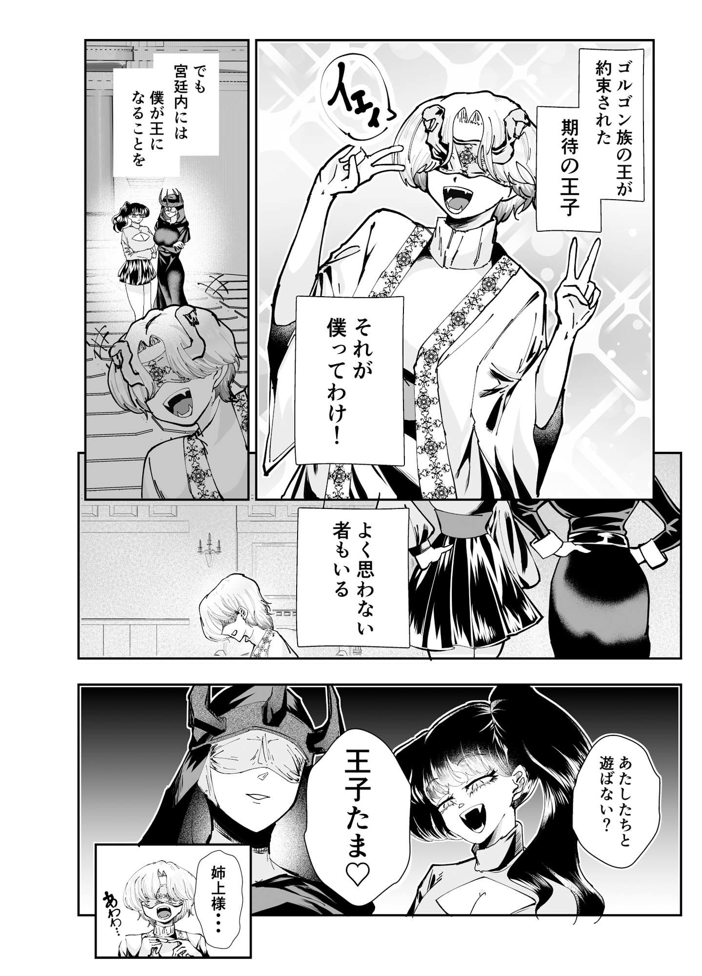 サンプル画像2:魔界の王子 女体化されて乳首とアナルが開発される話(ヴィンセント) [d_717327]