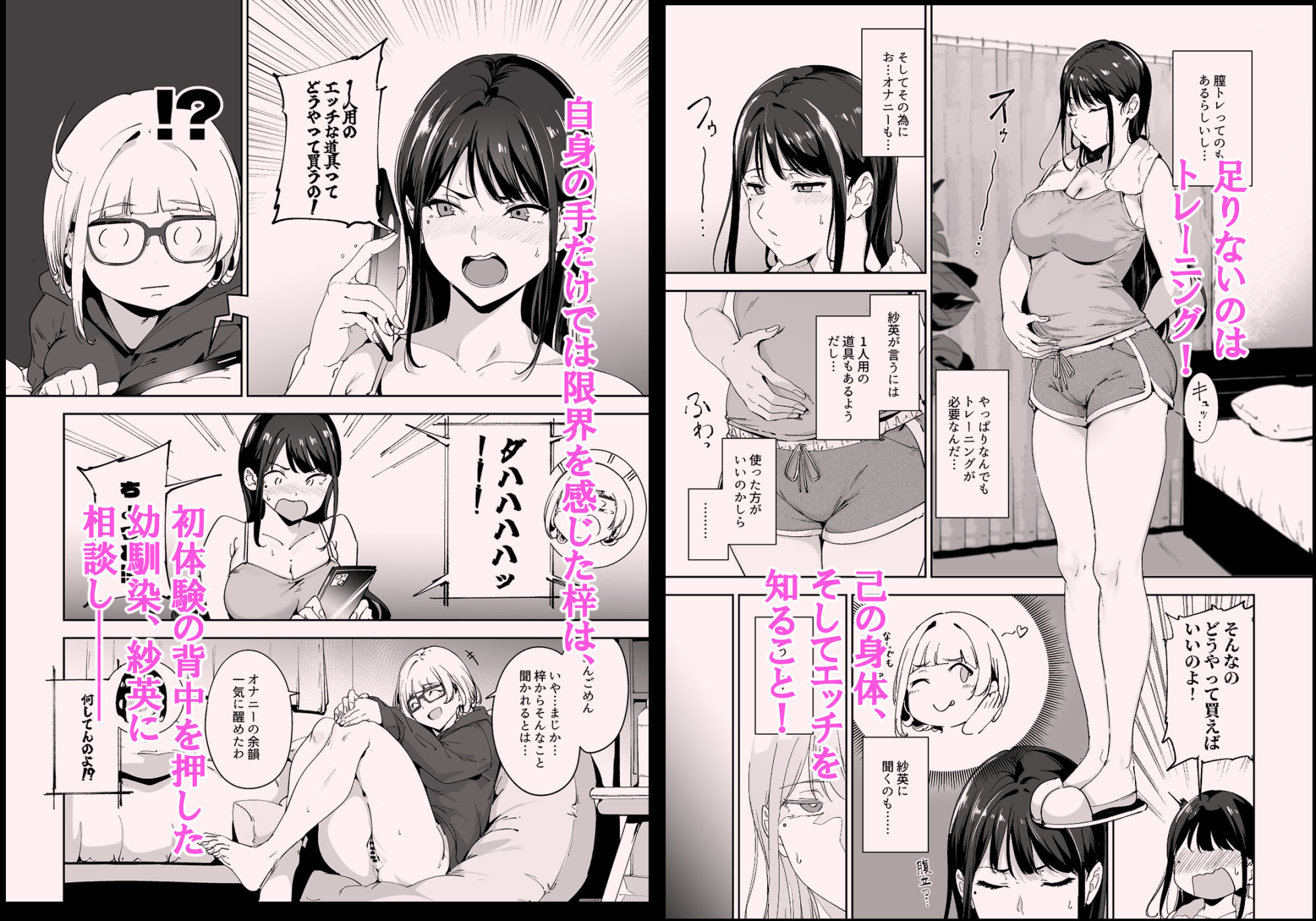 サンプル画像3:真面目なキミにハマるカラダ‐梓の夜‐(リンゴヤ) [d_717330]