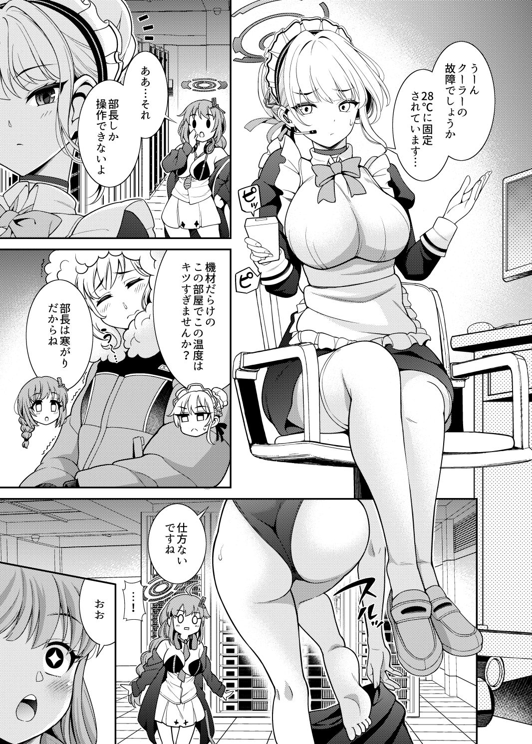 プールで発見！デカマラマトン 画像1