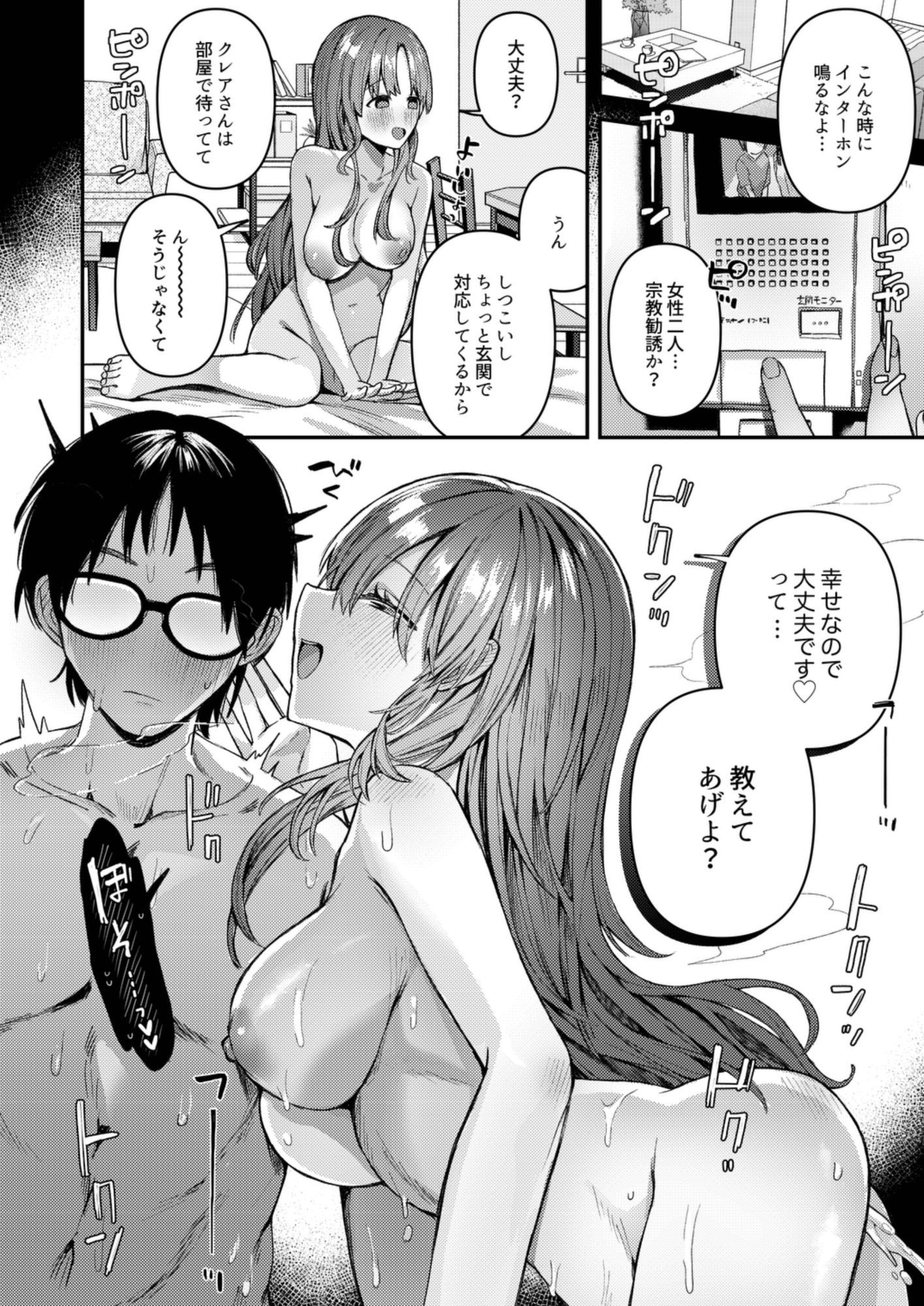 【無料エロ漫画】d_717337 24時間あなただけ3(何も分からない)