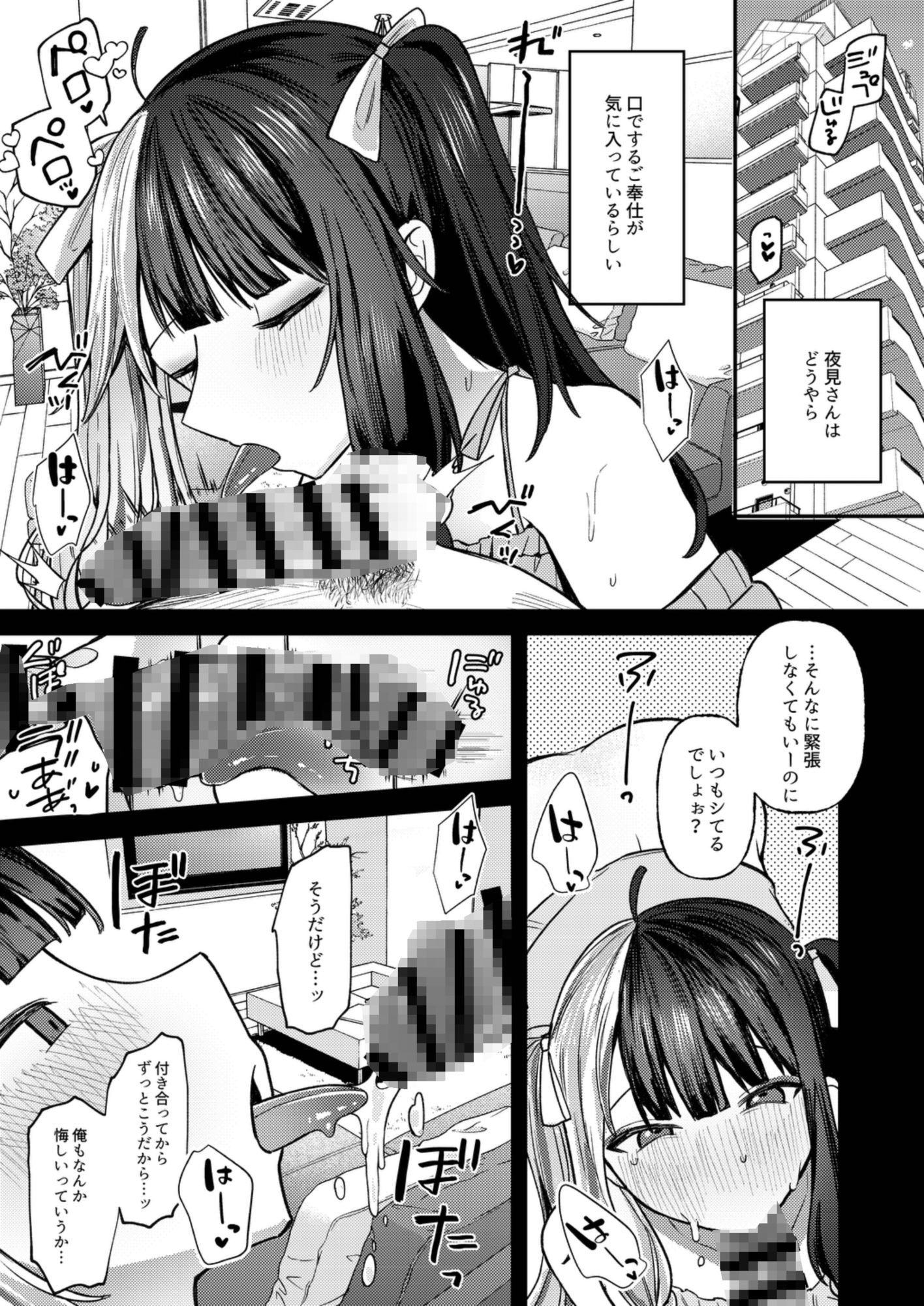 サンプル画像5:24時間あなただけ3(何も分からない) [d_717337]