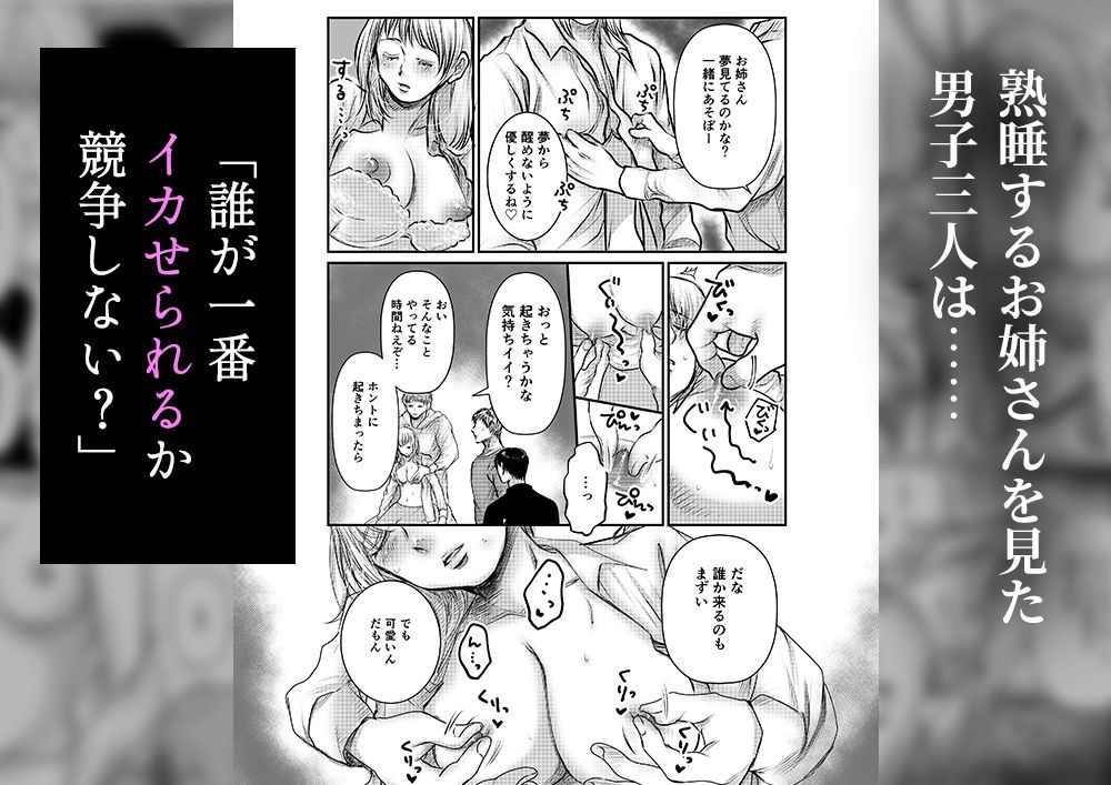 【睡眠レ●プ】寝てるお姉さんを肉オナホにしていいですか？のサンプル画像4